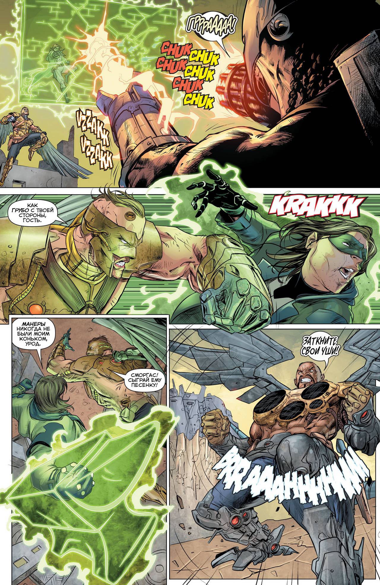 Зеленый Фонарь №44 онлайн