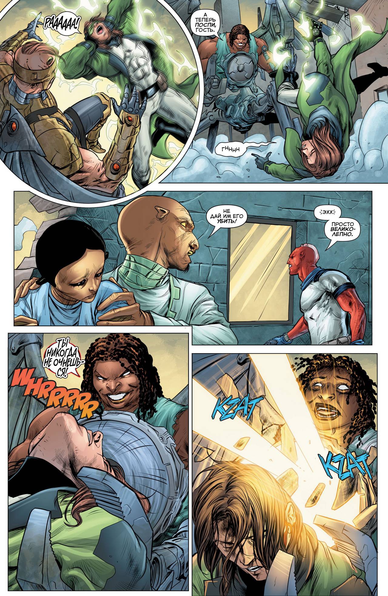 Зеленый Фонарь №44 онлайн