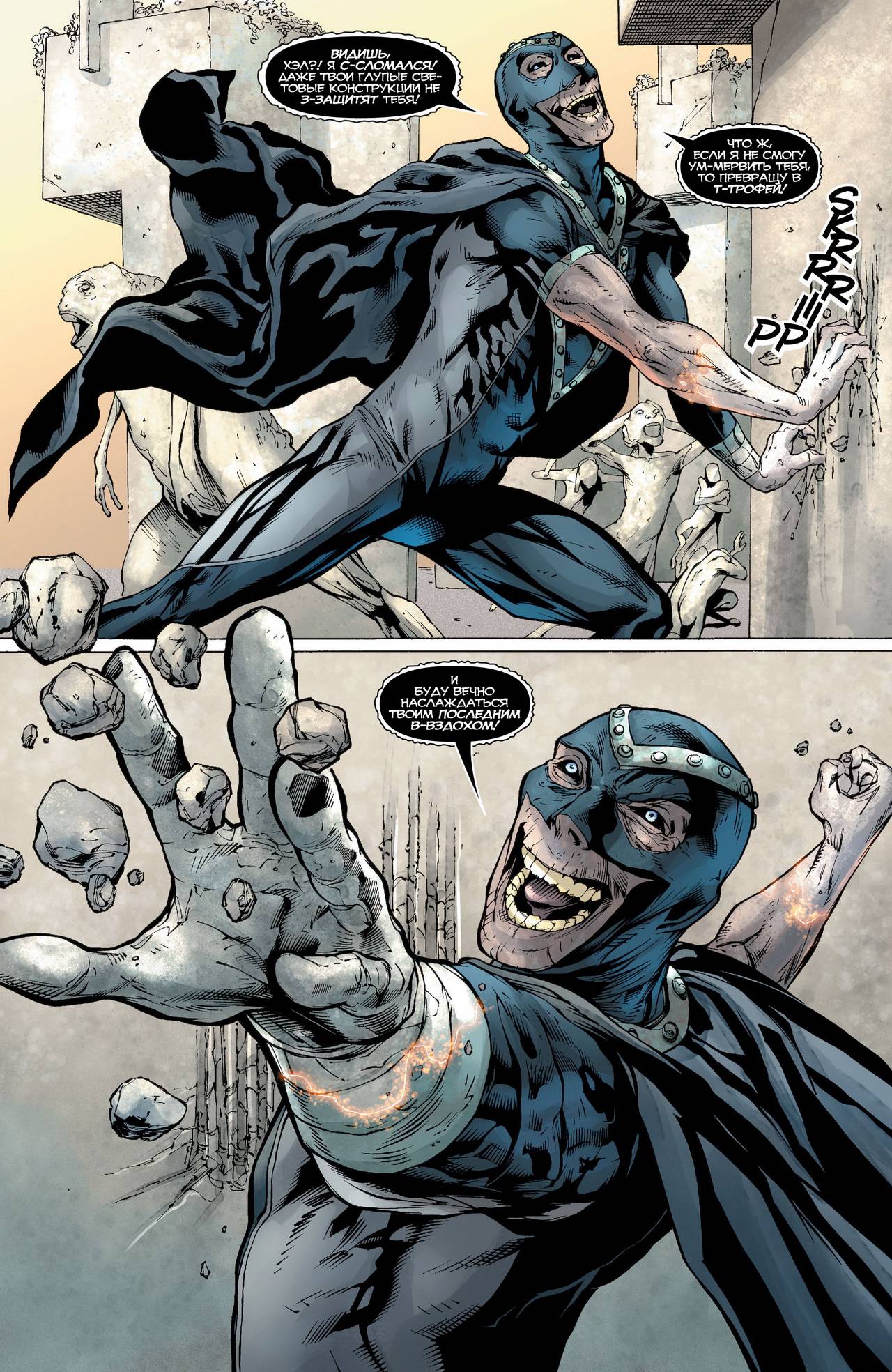 Зеленый Фонарь №45 онлайн