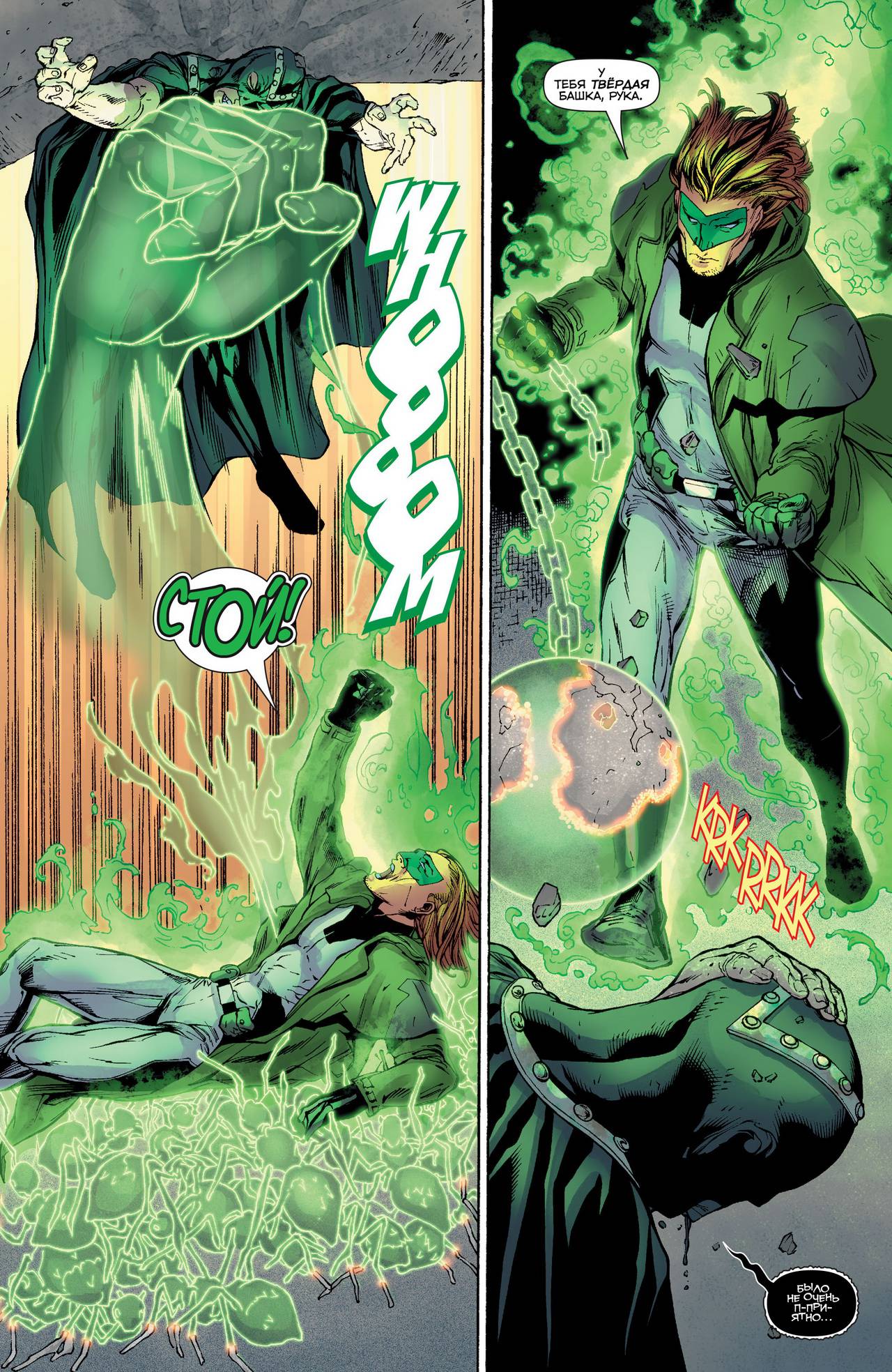 Зеленый Фонарь №45 онлайн