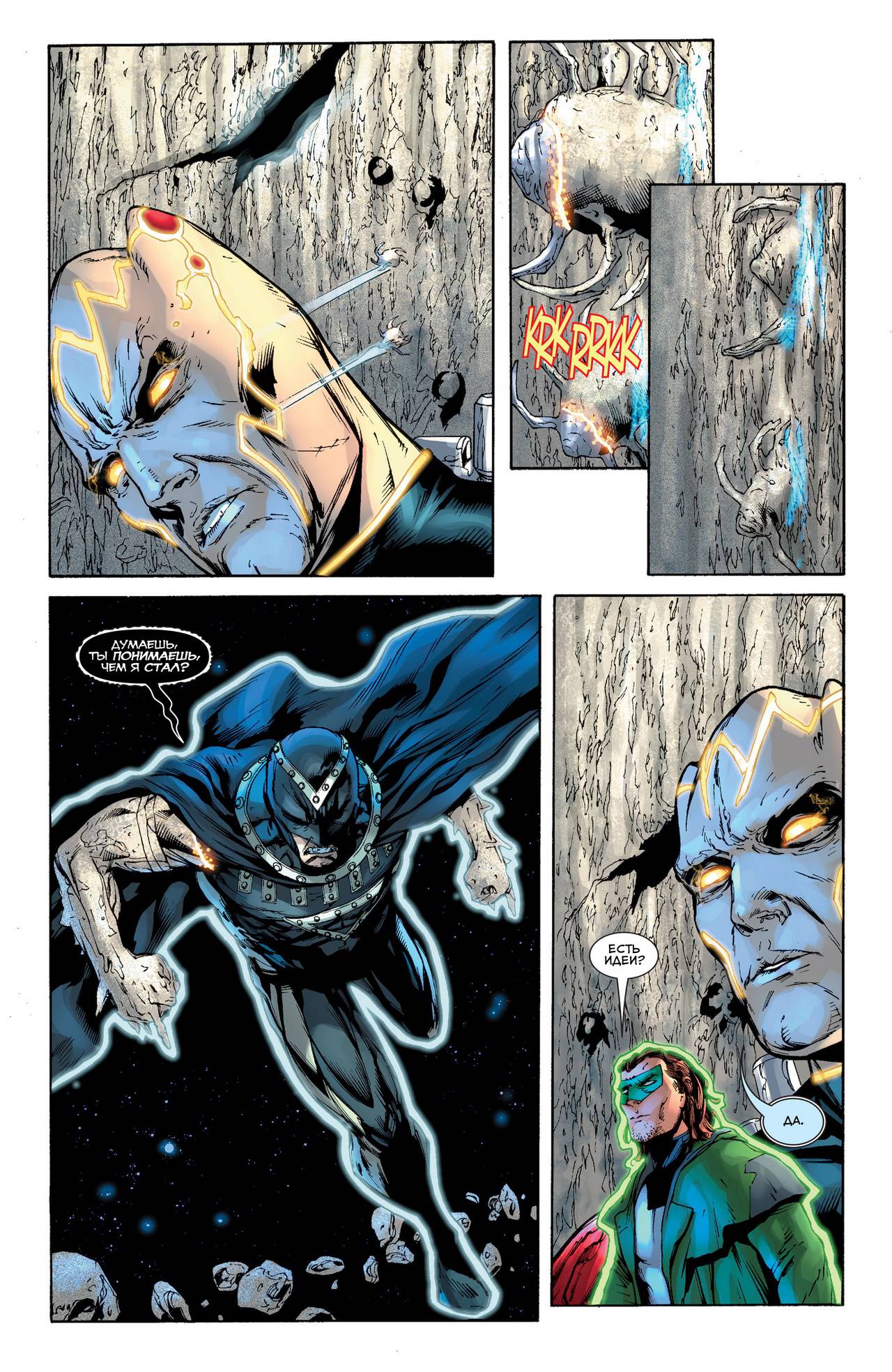 Зеленый Фонарь №46 онлайн