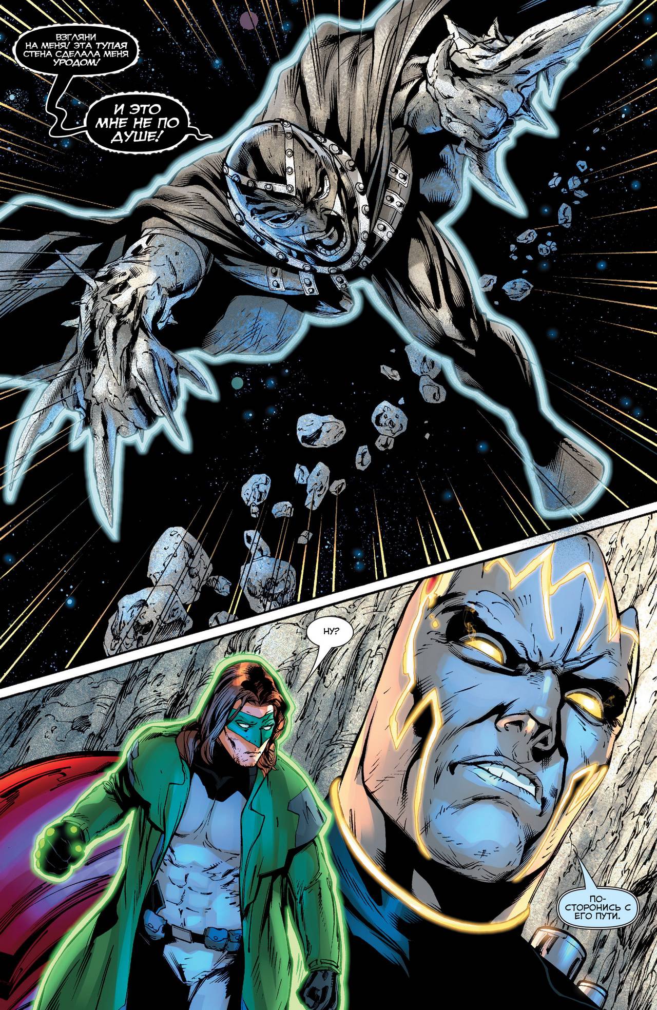 Зеленый Фонарь №46 онлайн