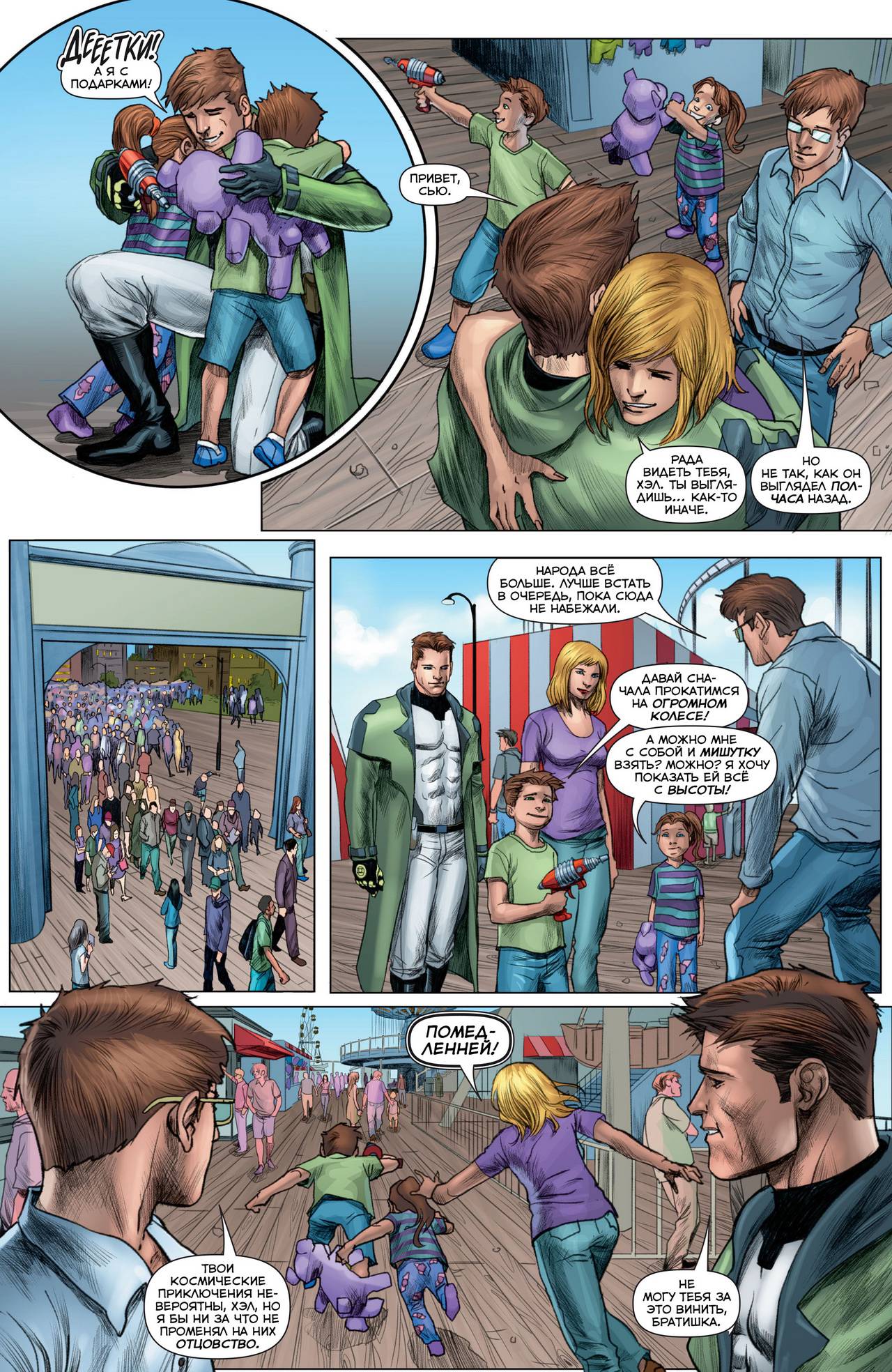 Зеленый Фонарь №47 онлайн