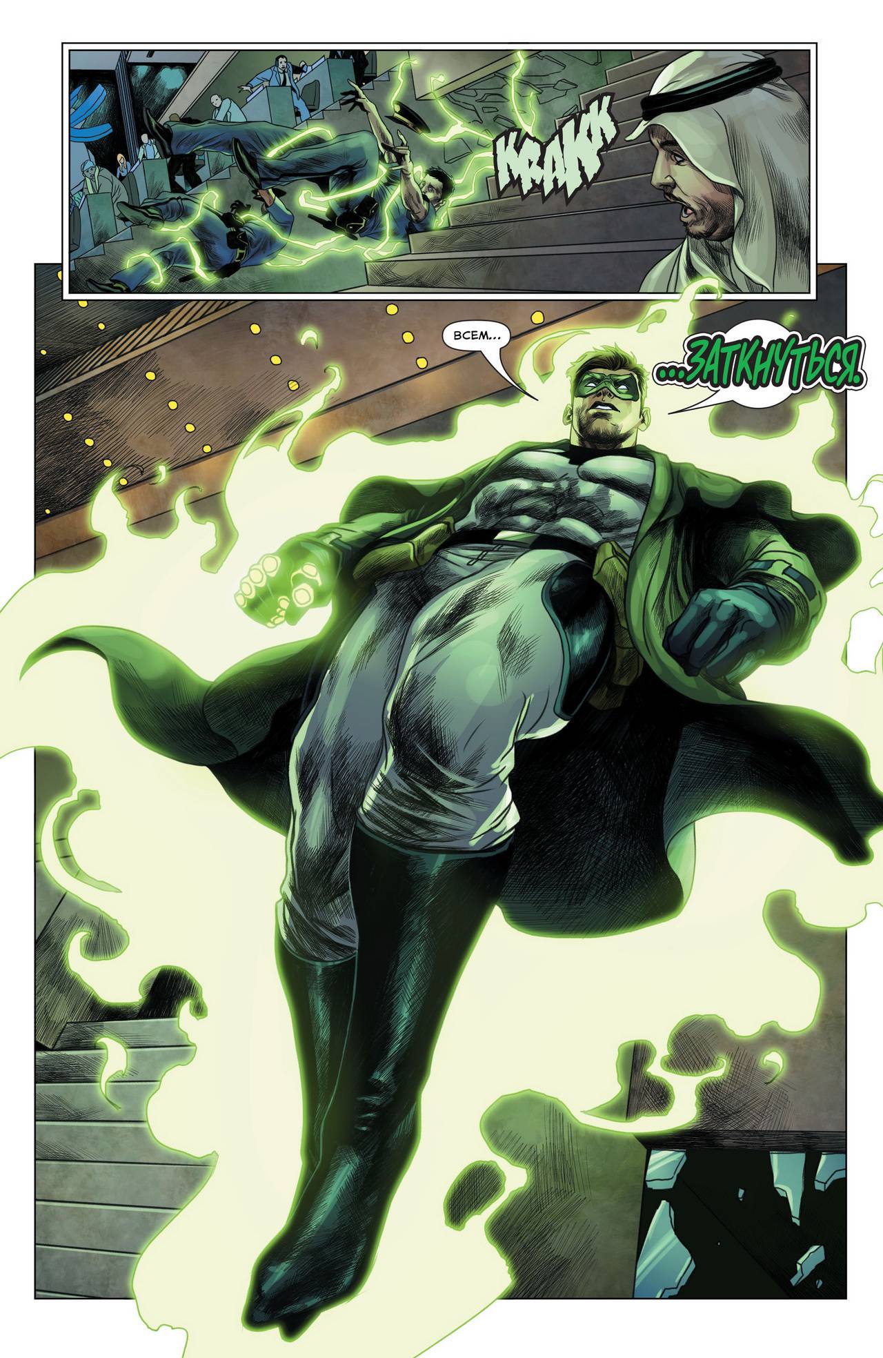 Зеленый Фонарь №49 онлайн