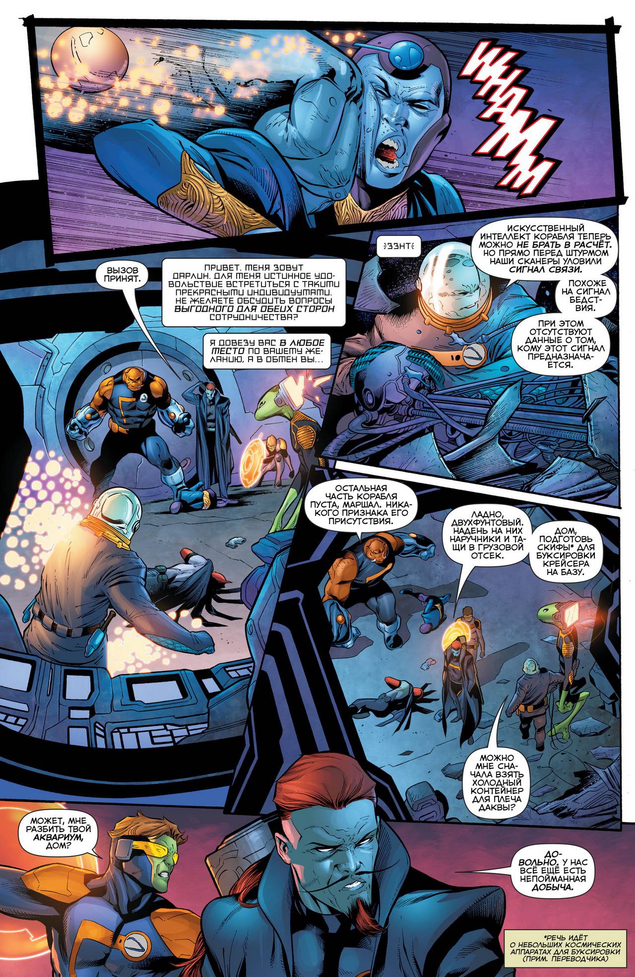 Зеленый Фонарь №51 онлайн