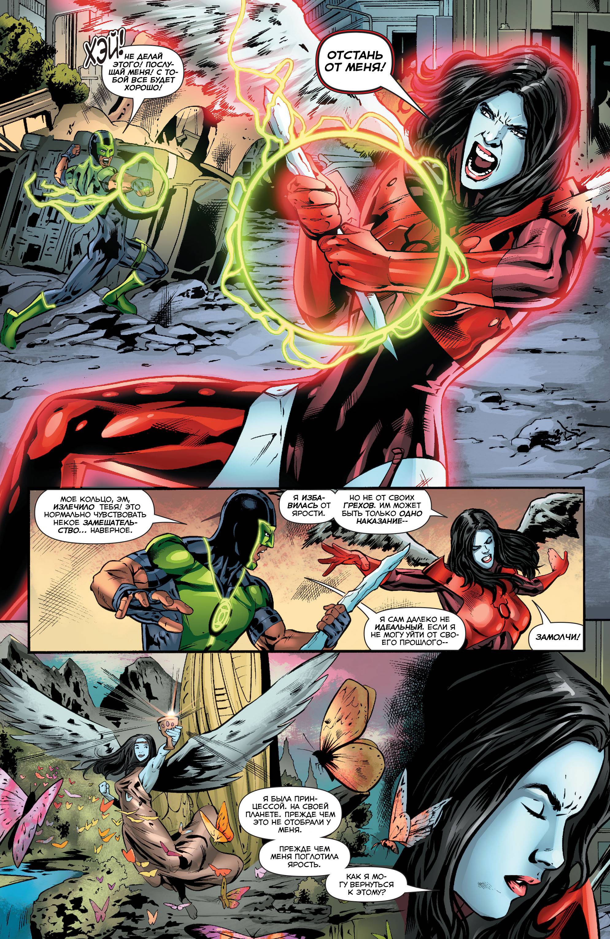 Зеленые Фонари №3 онлайн