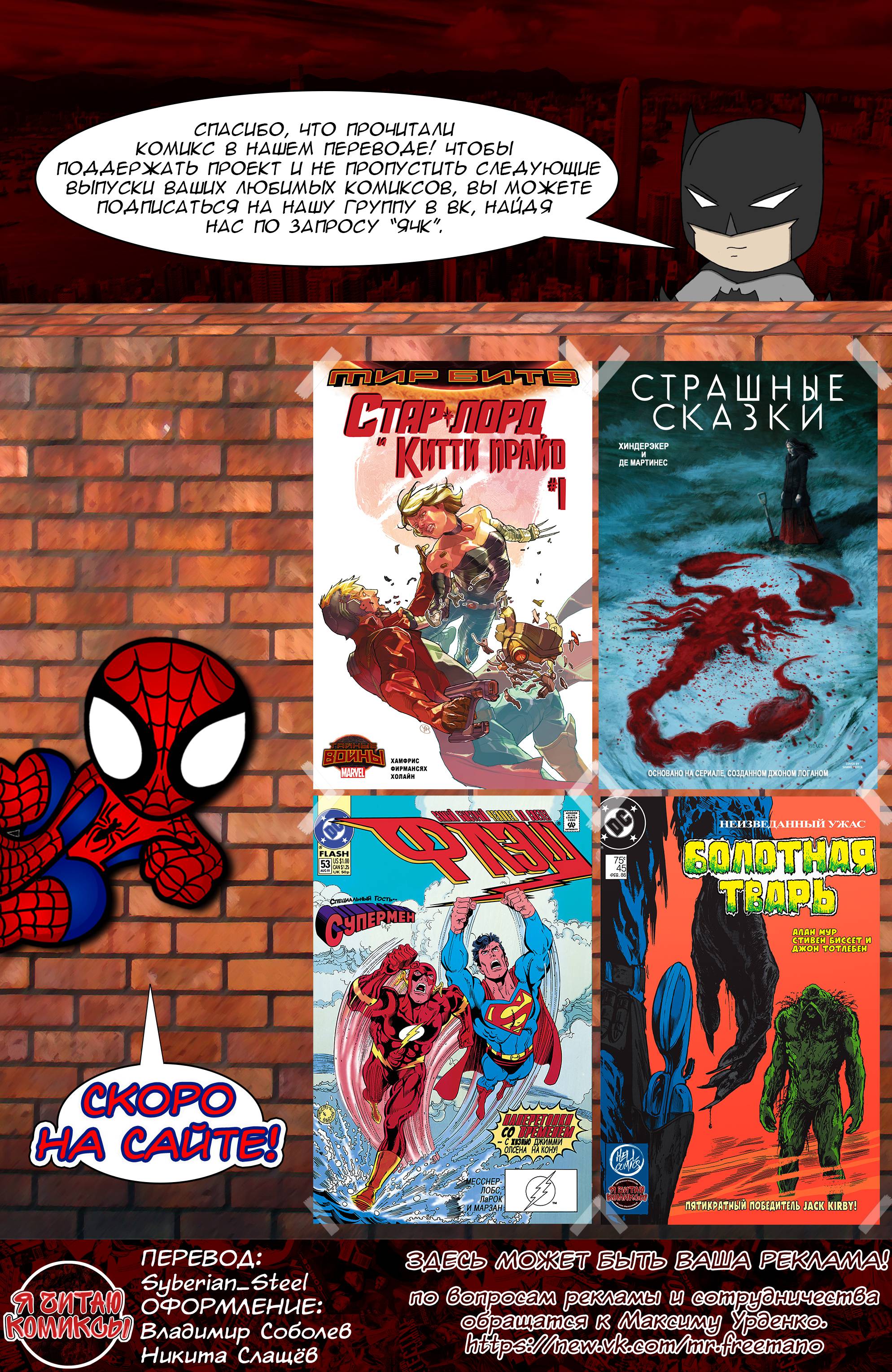 Зеленые Фонари №3 онлайн