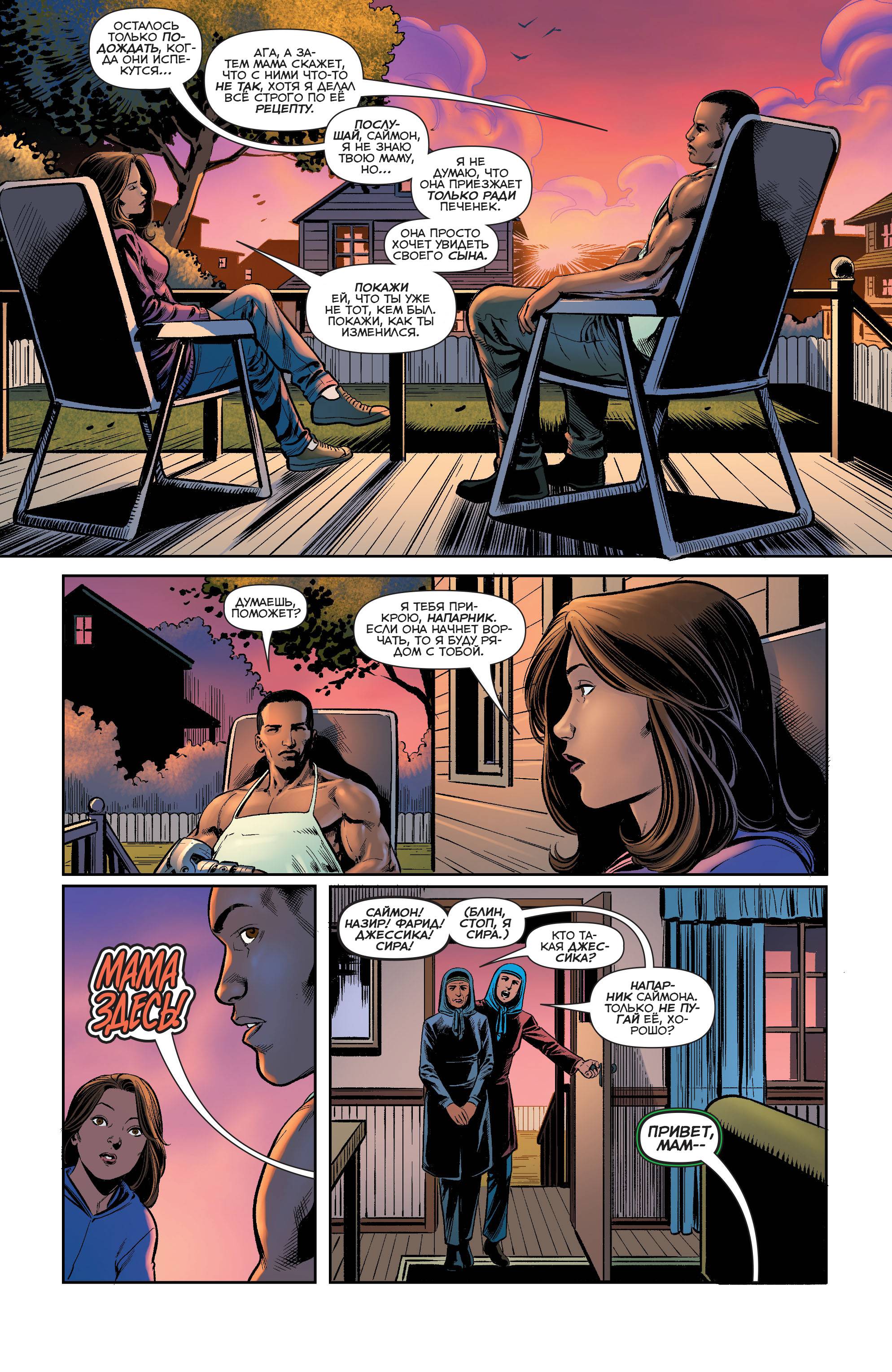 Зеленые Фонари №7 онлайн