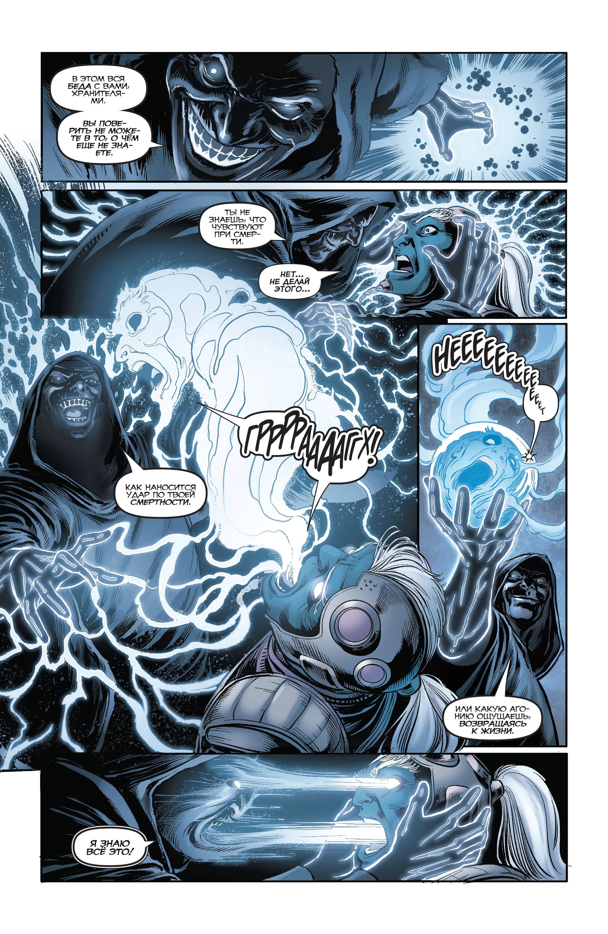 Зеленые Фонари №14 онлайн