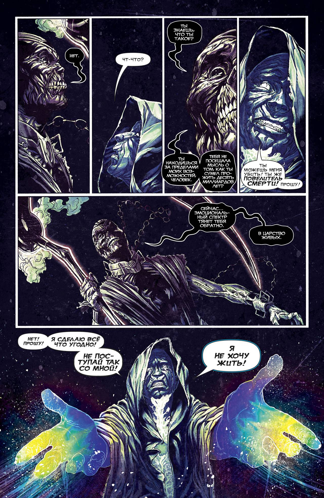 Зеленые Фонари №18 онлайн