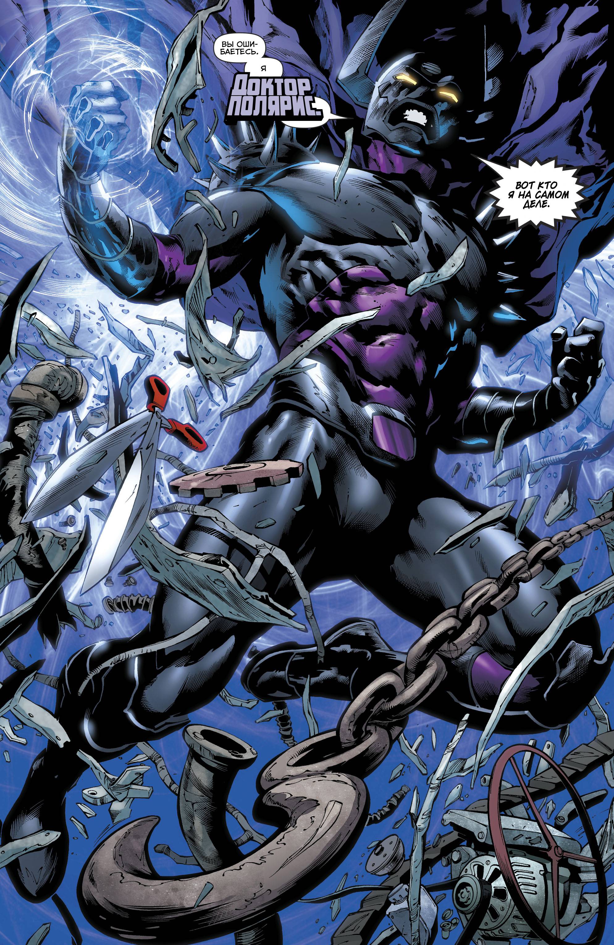 Зеленые Фонари №20 онлайн