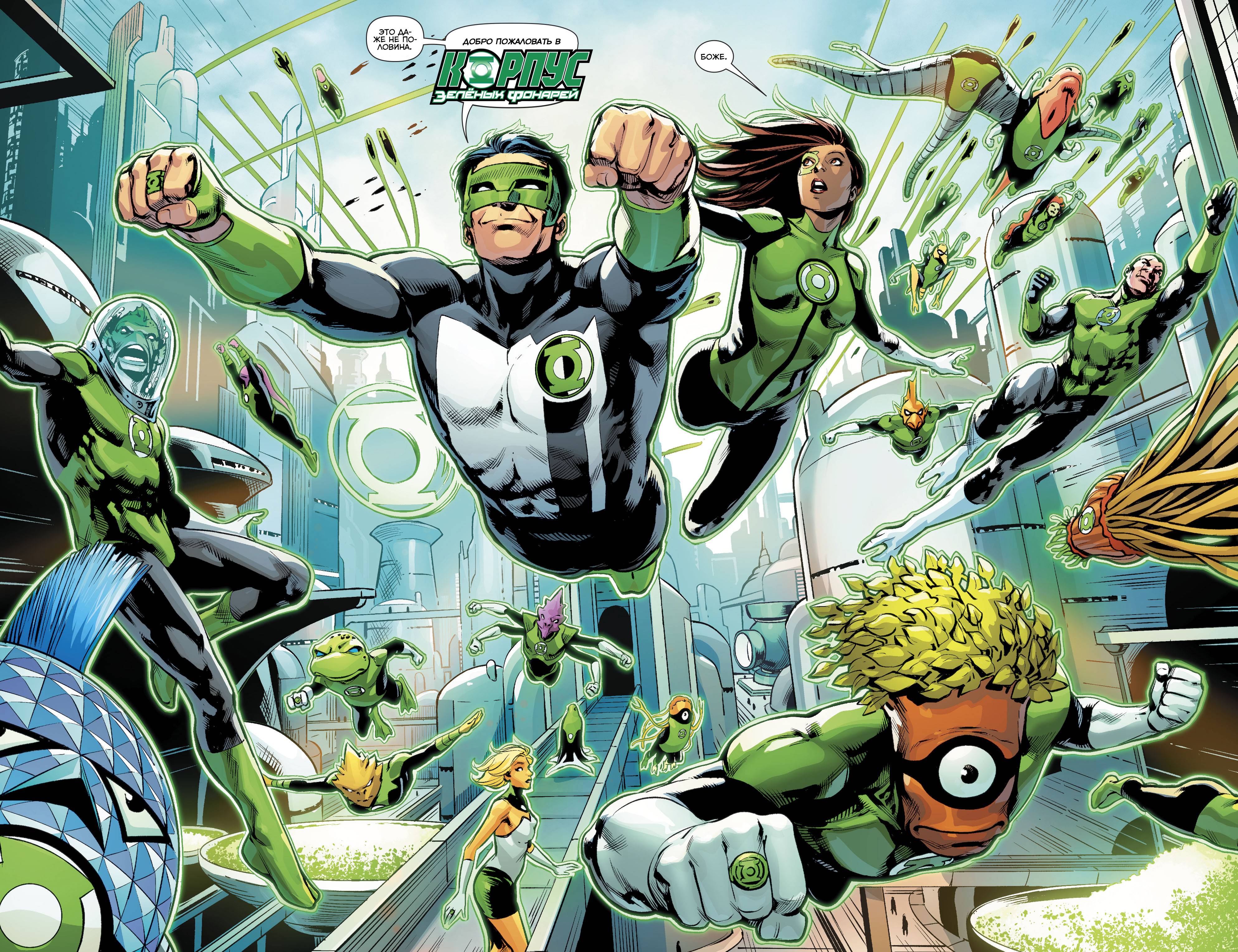 Зеленые Фонари №22 онлайн