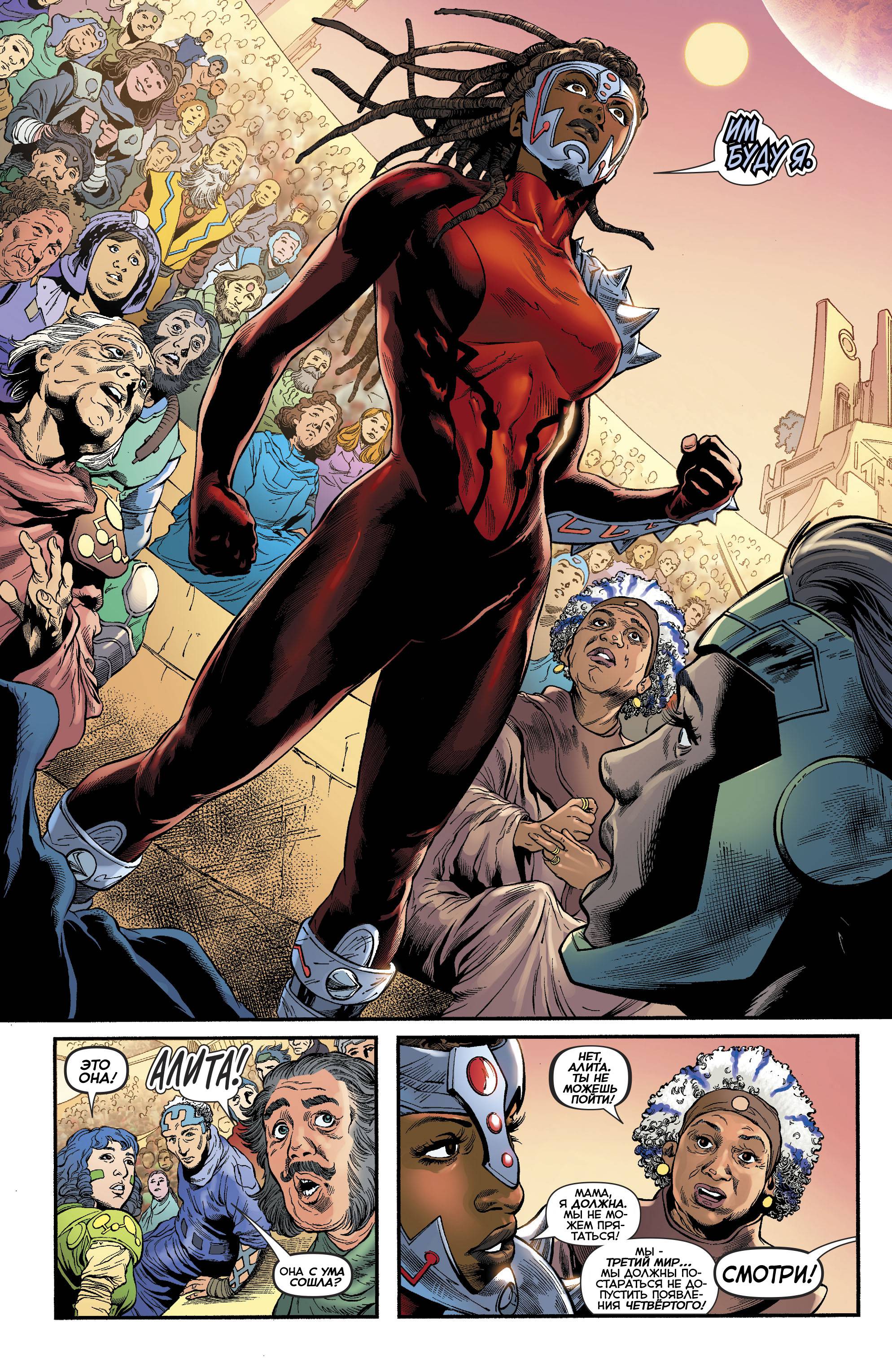 Зеленые Фонари №23 онлайн