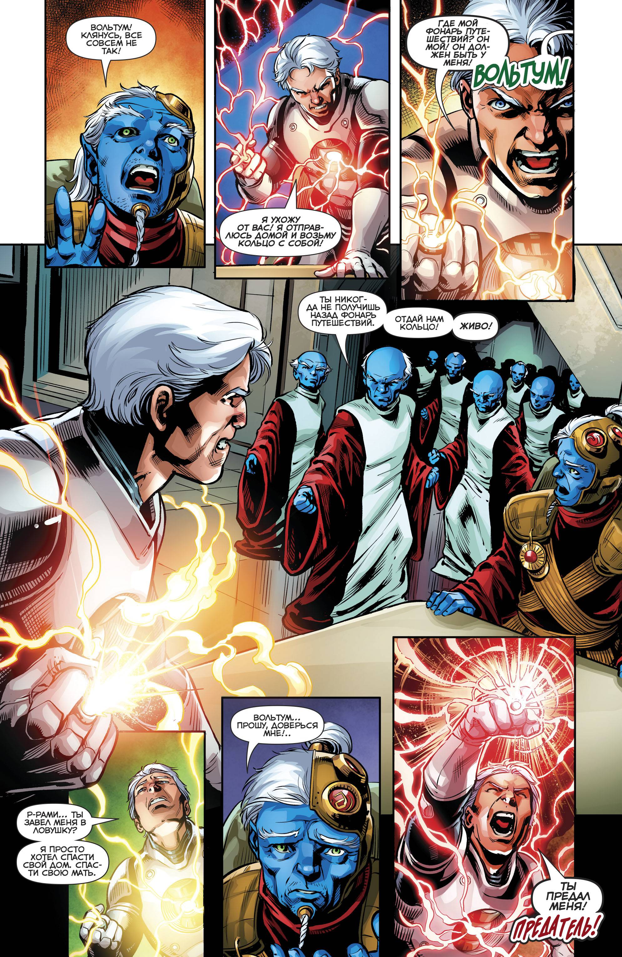 Зеленые Фонари №26 онлайн