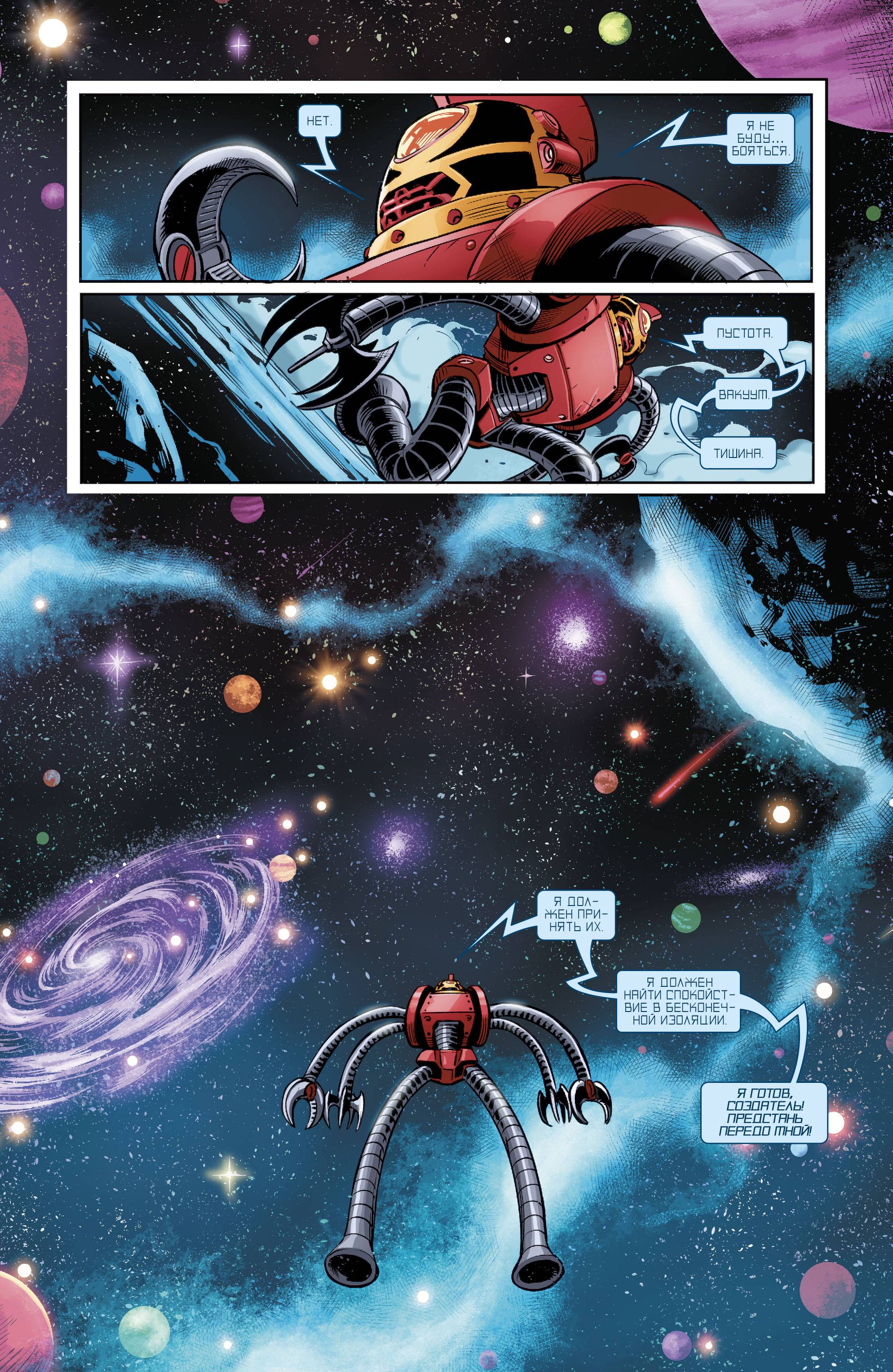 Зеленые Фонари №27 онлайн