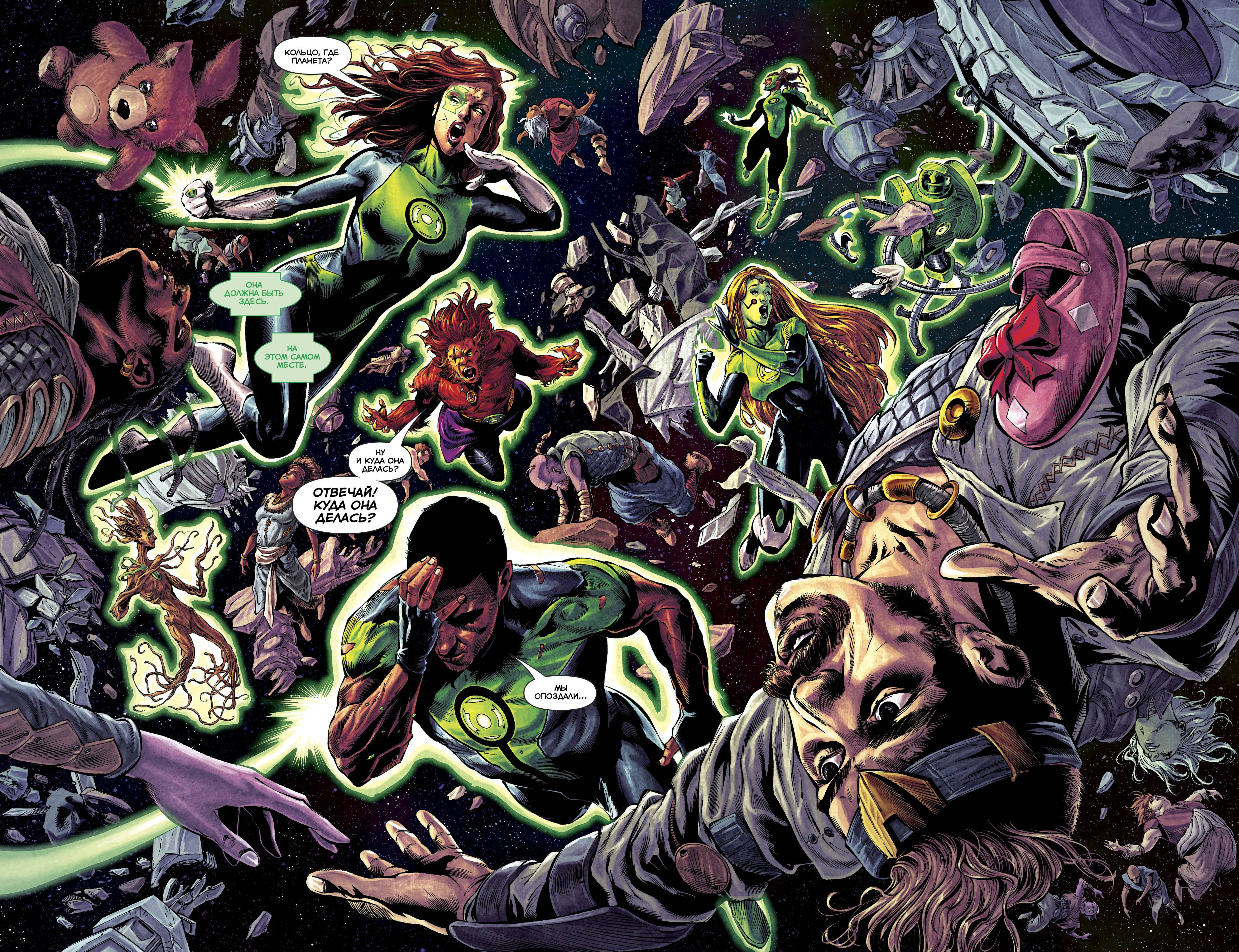 Зеленые Фонари №29 онлайн