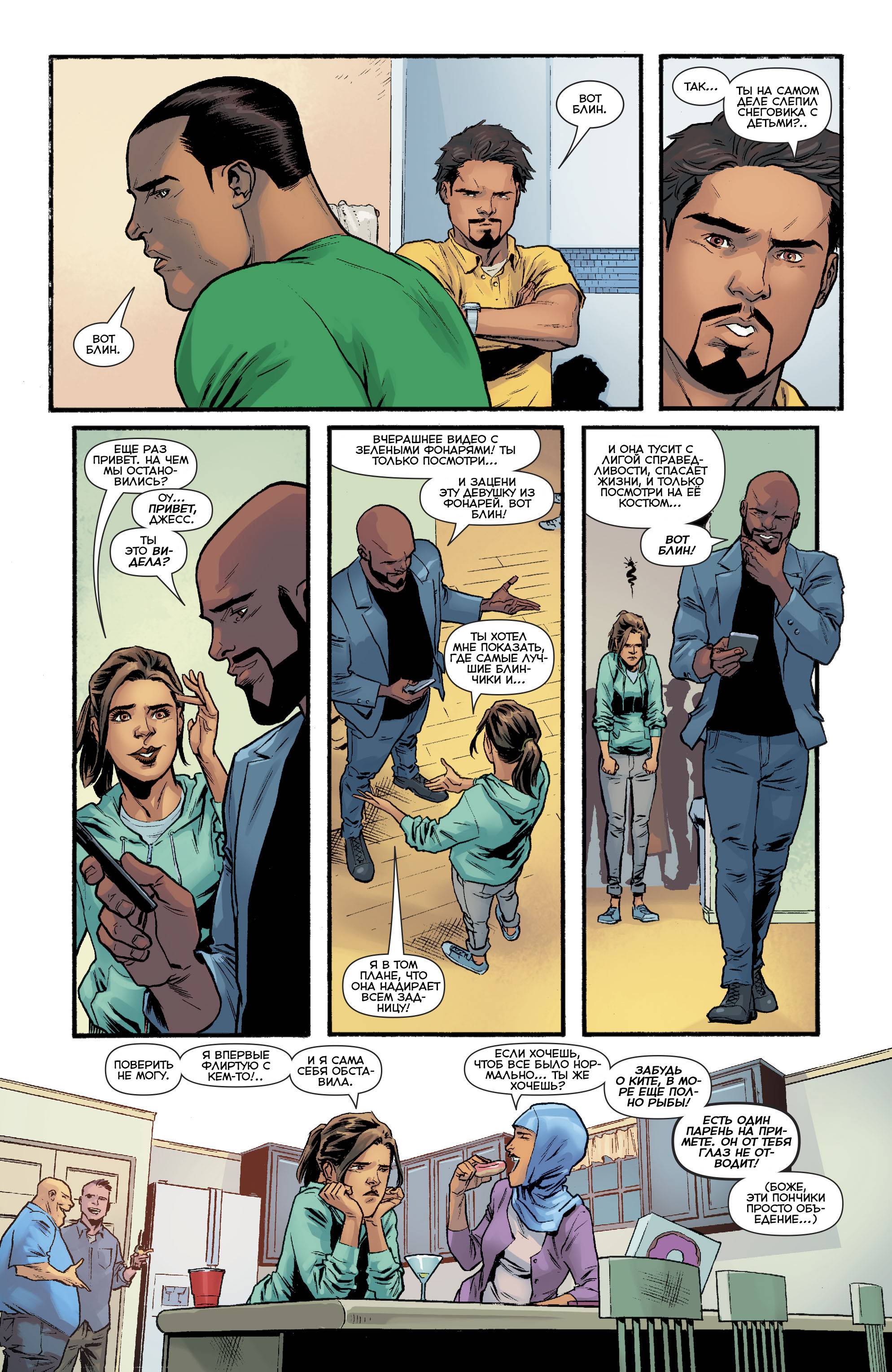 Зеленые Фонари №32 онлайн