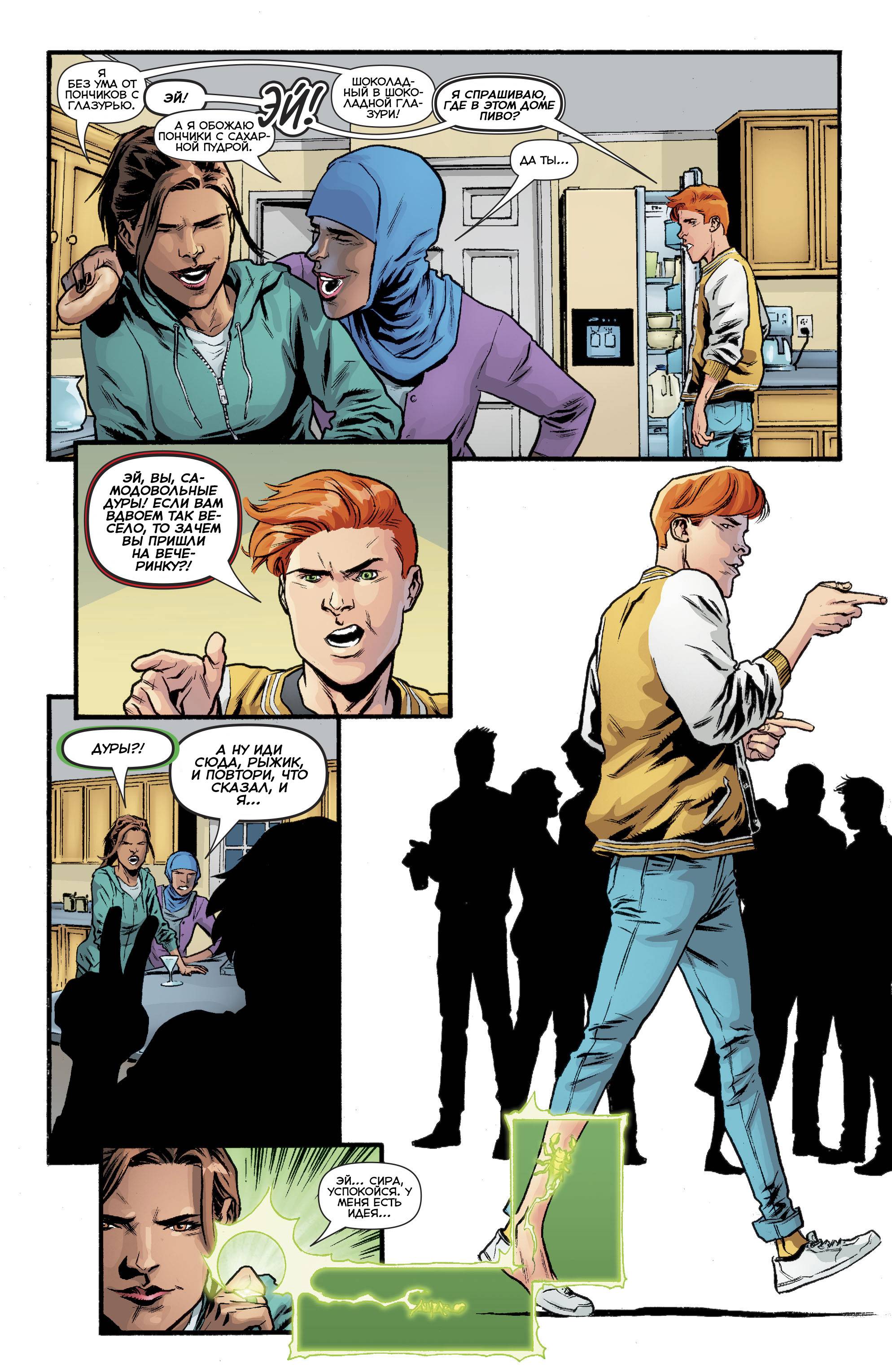 Зеленые Фонари №32 онлайн