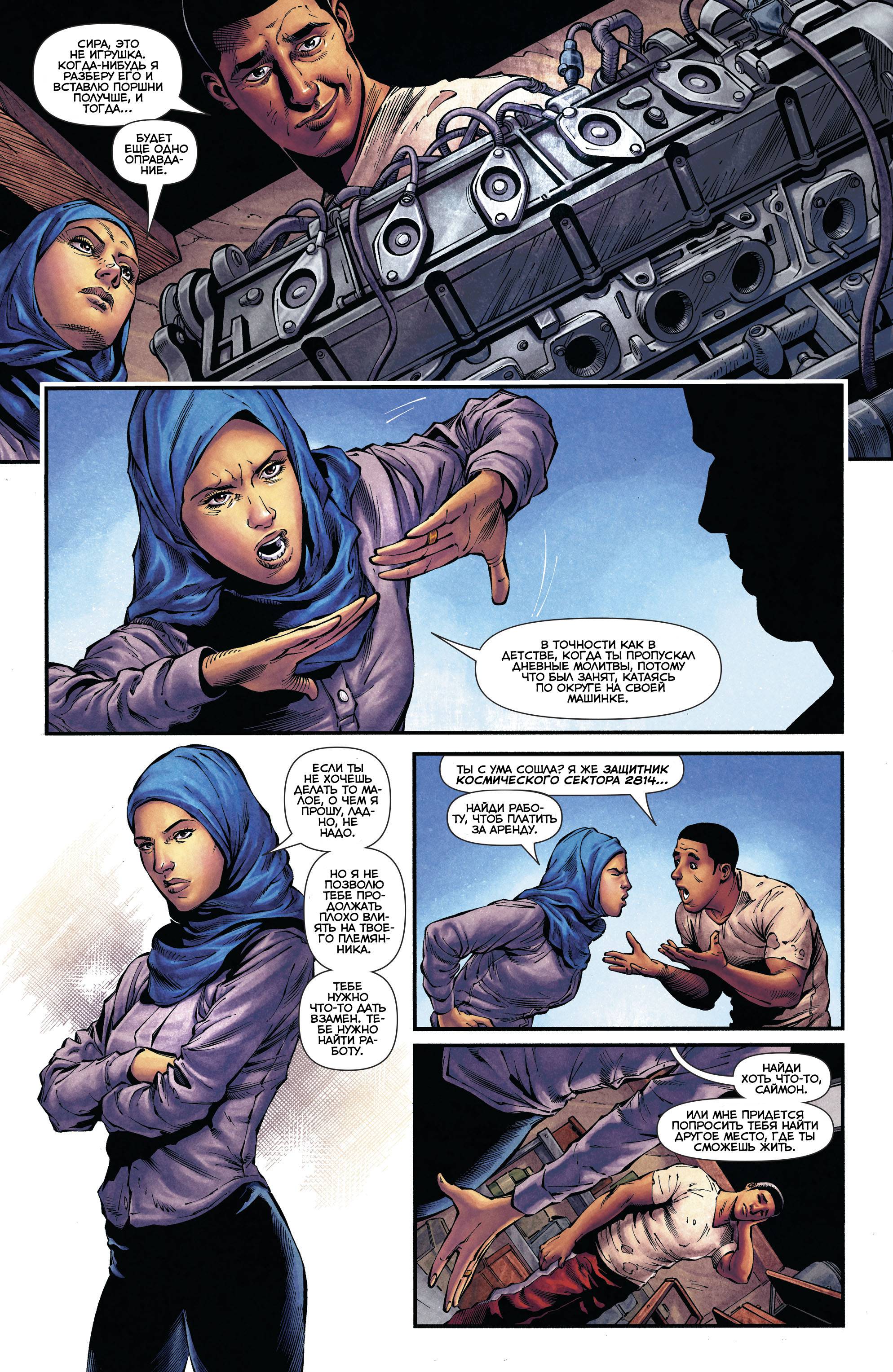 Зеленые Фонари №33 онлайн