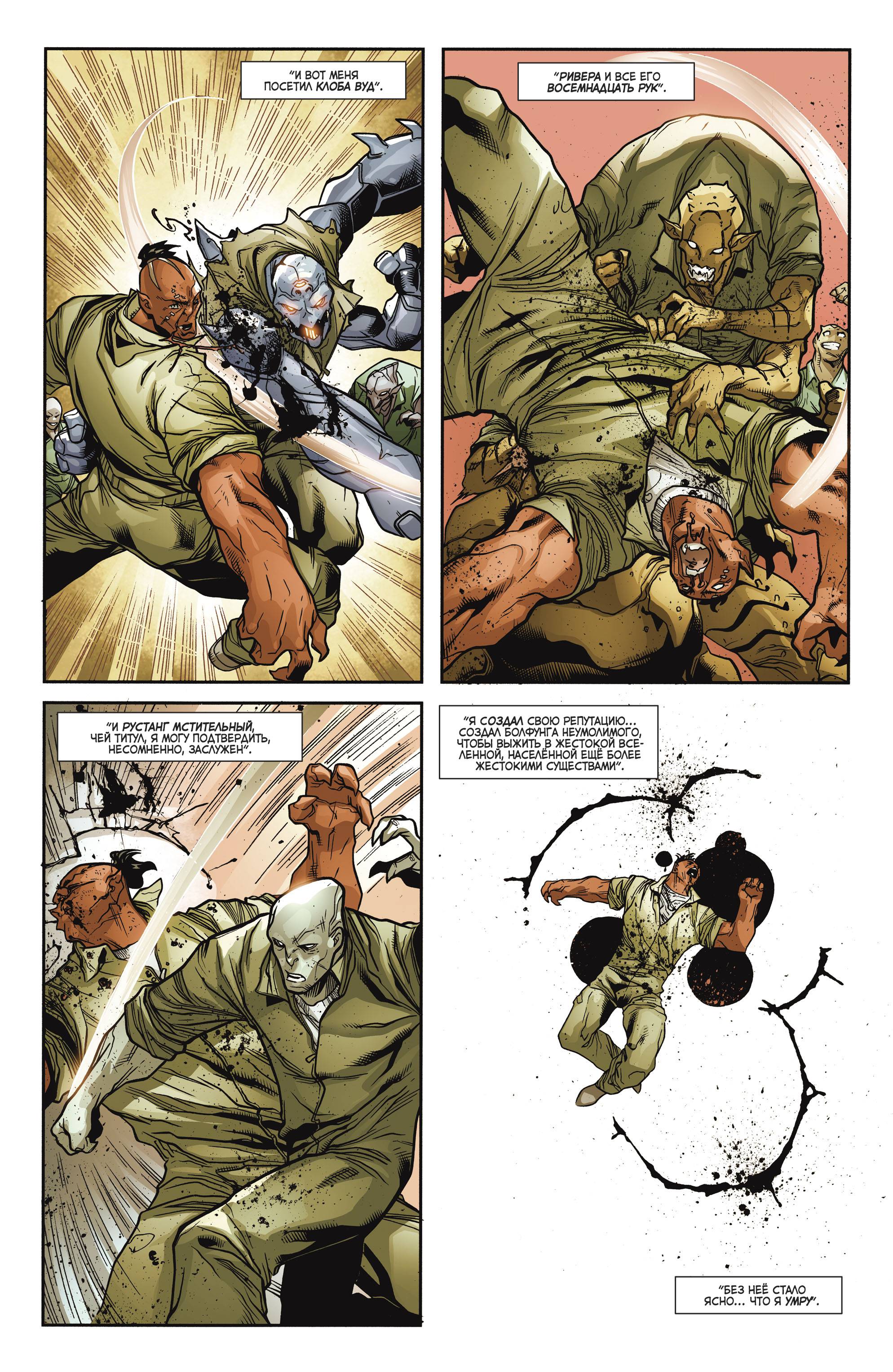 Зеленые Фонари №35 онлайн