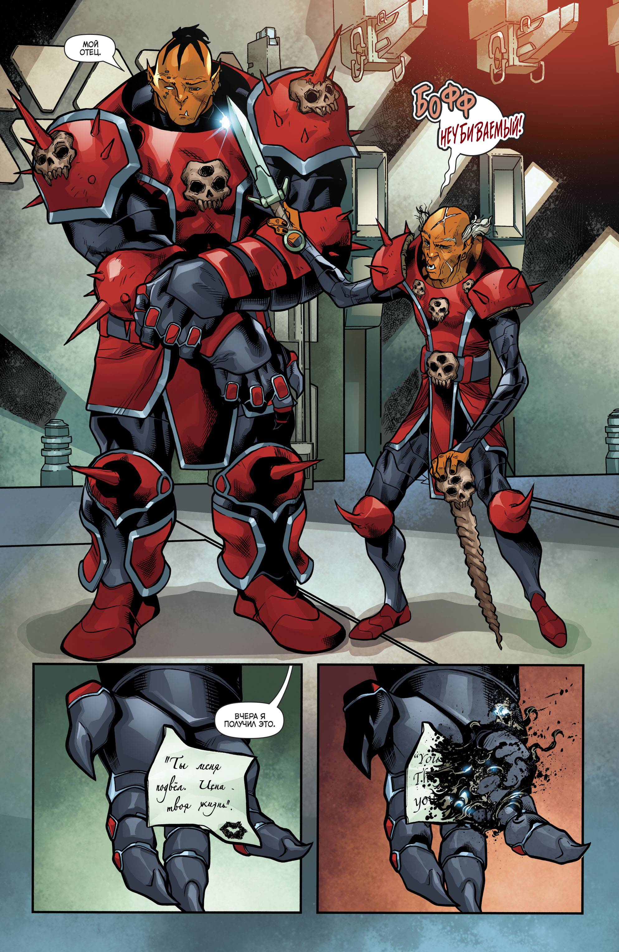 Зеленые Фонари №35 онлайн