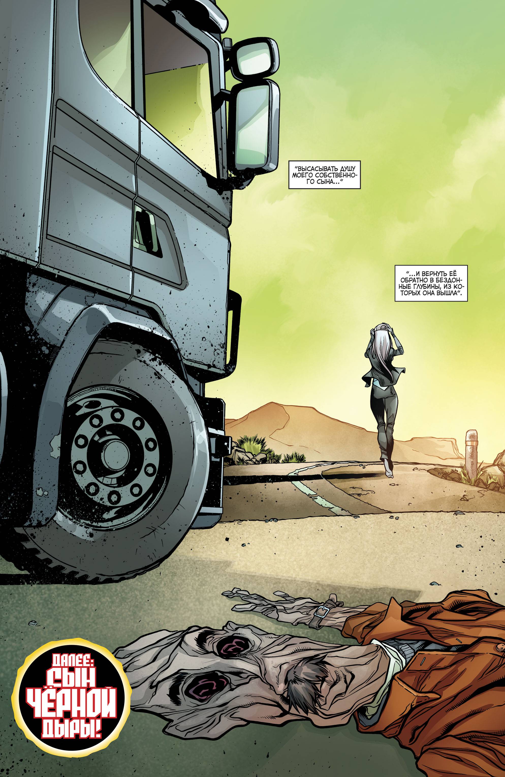 Зеленые Фонари №35 онлайн