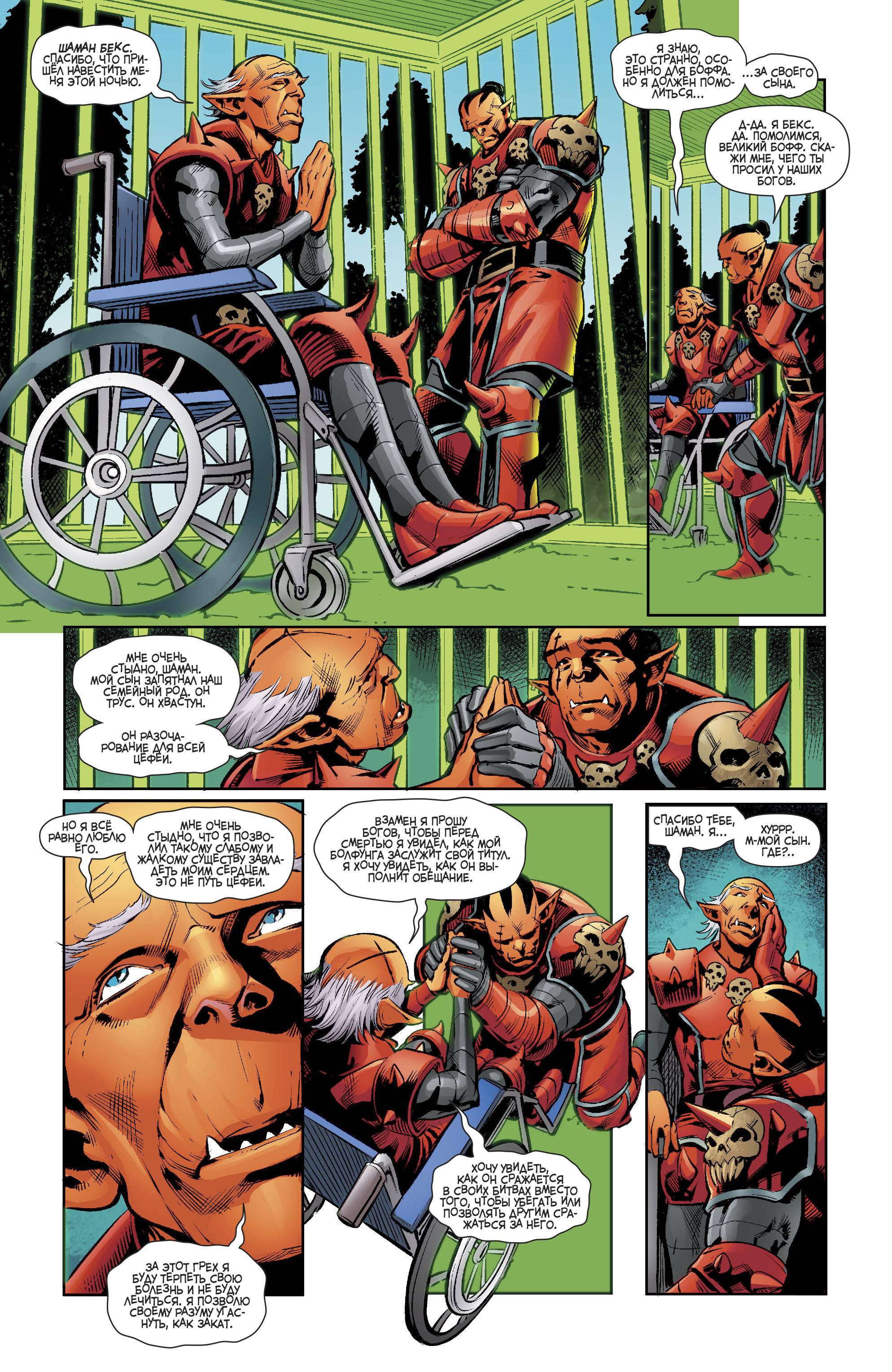 Зеленые Фонари №36 онлайн