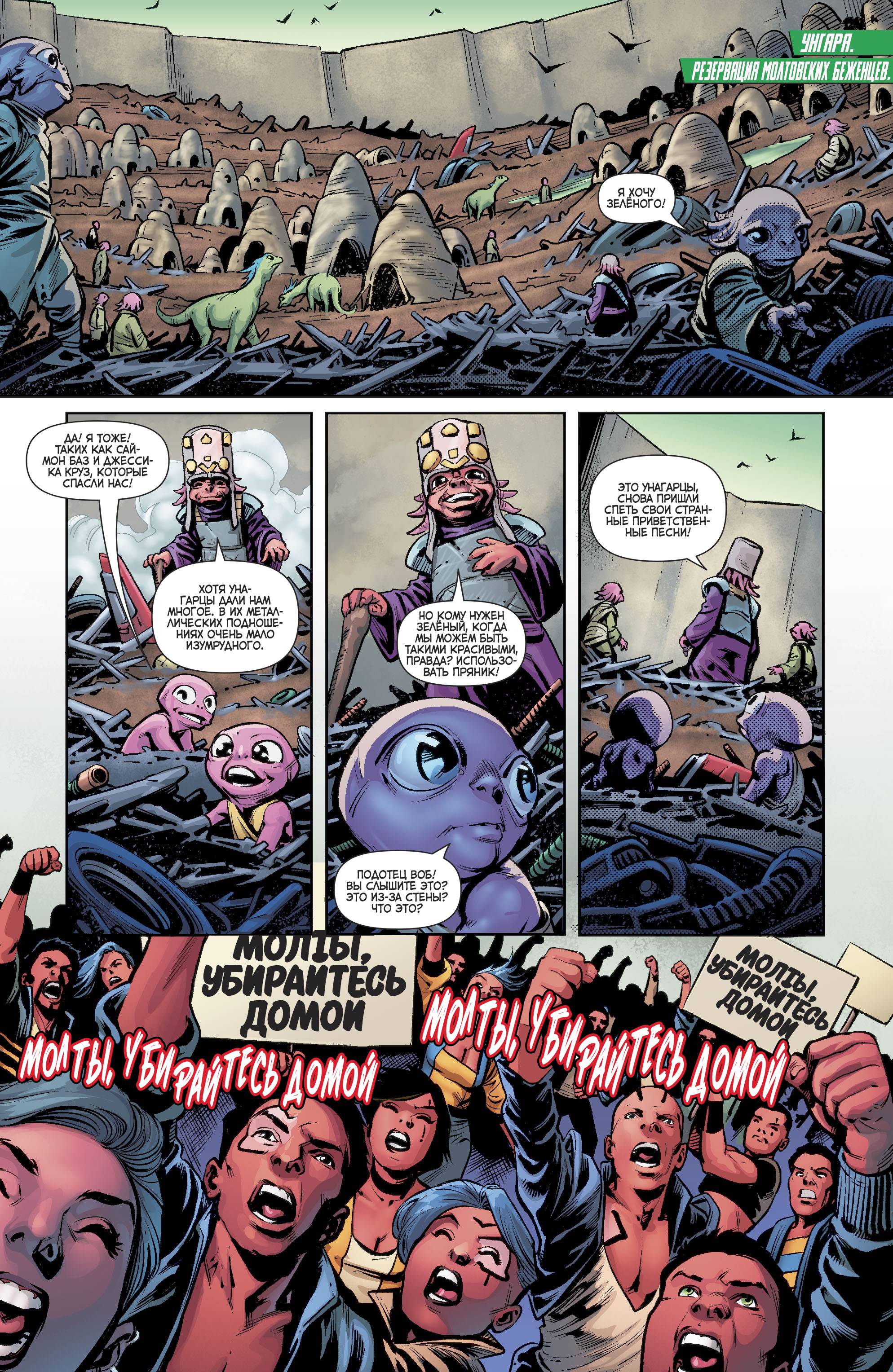 Зеленые Фонари №36 онлайн