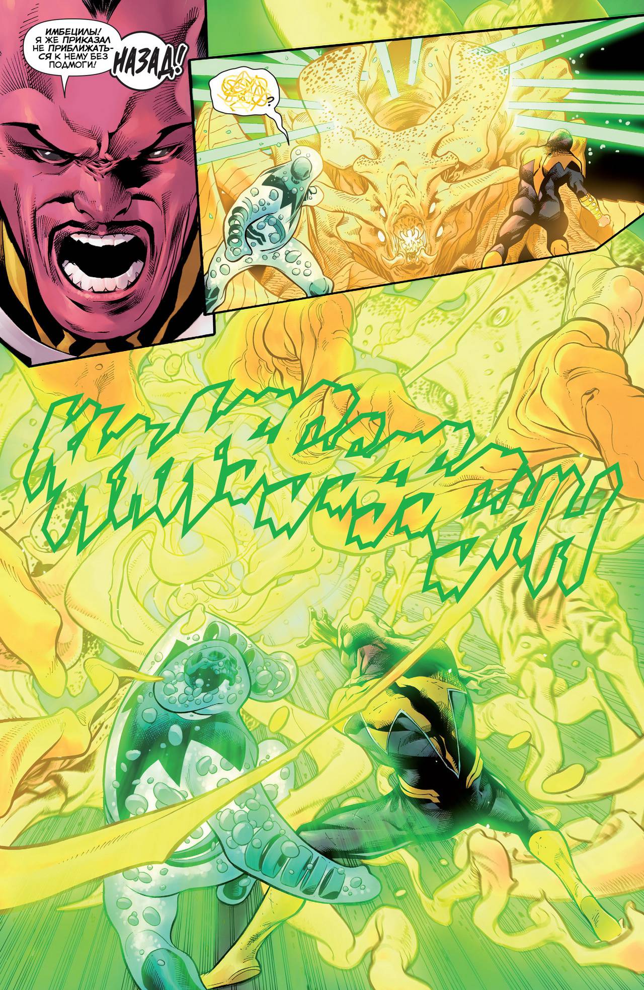 Хэл Джордан и Корпус Зеленых Фонарей №2 онлайн