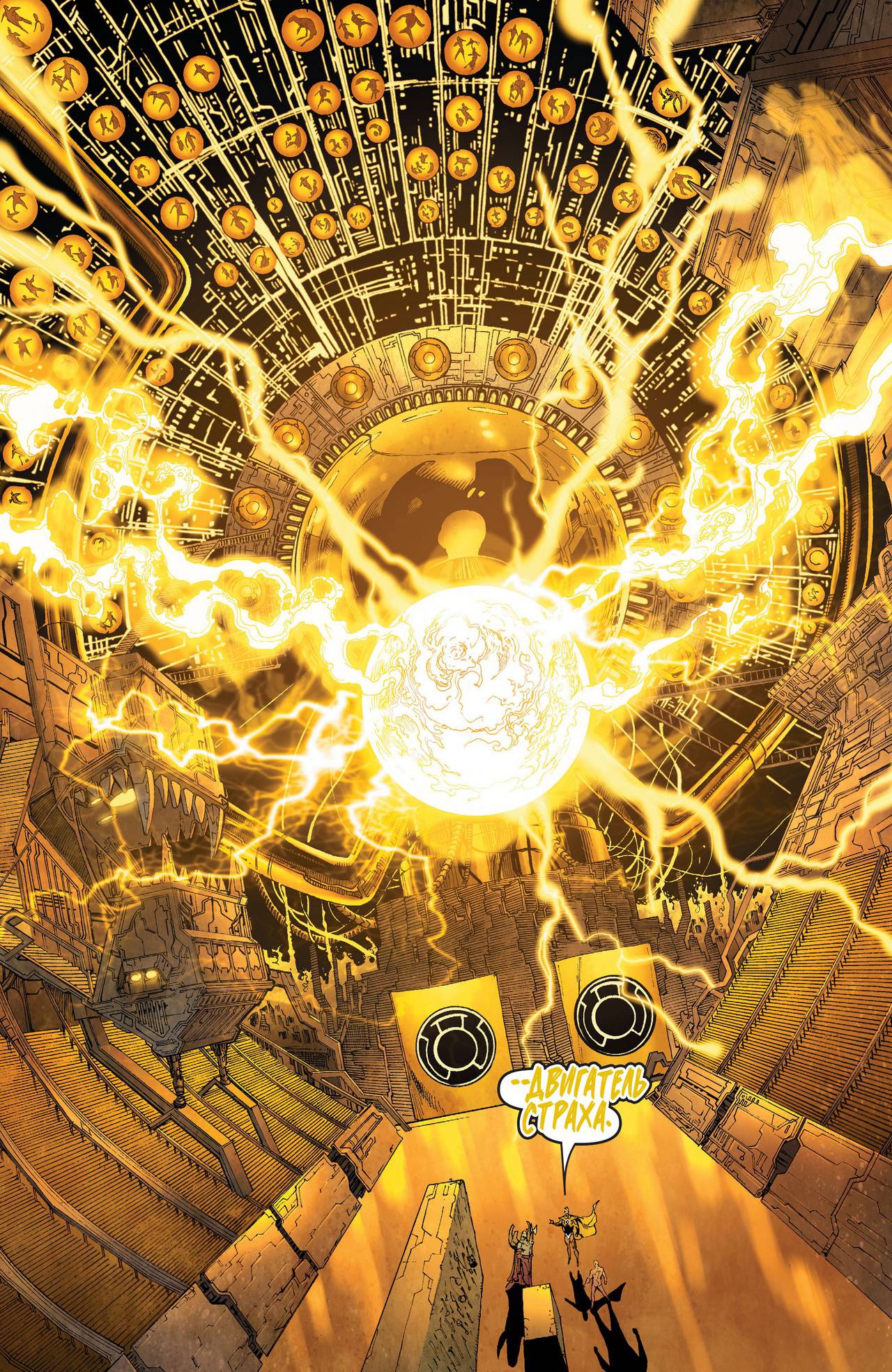 Хэл Джордан и Корпус Зеленых Фонарей №4 онлайн