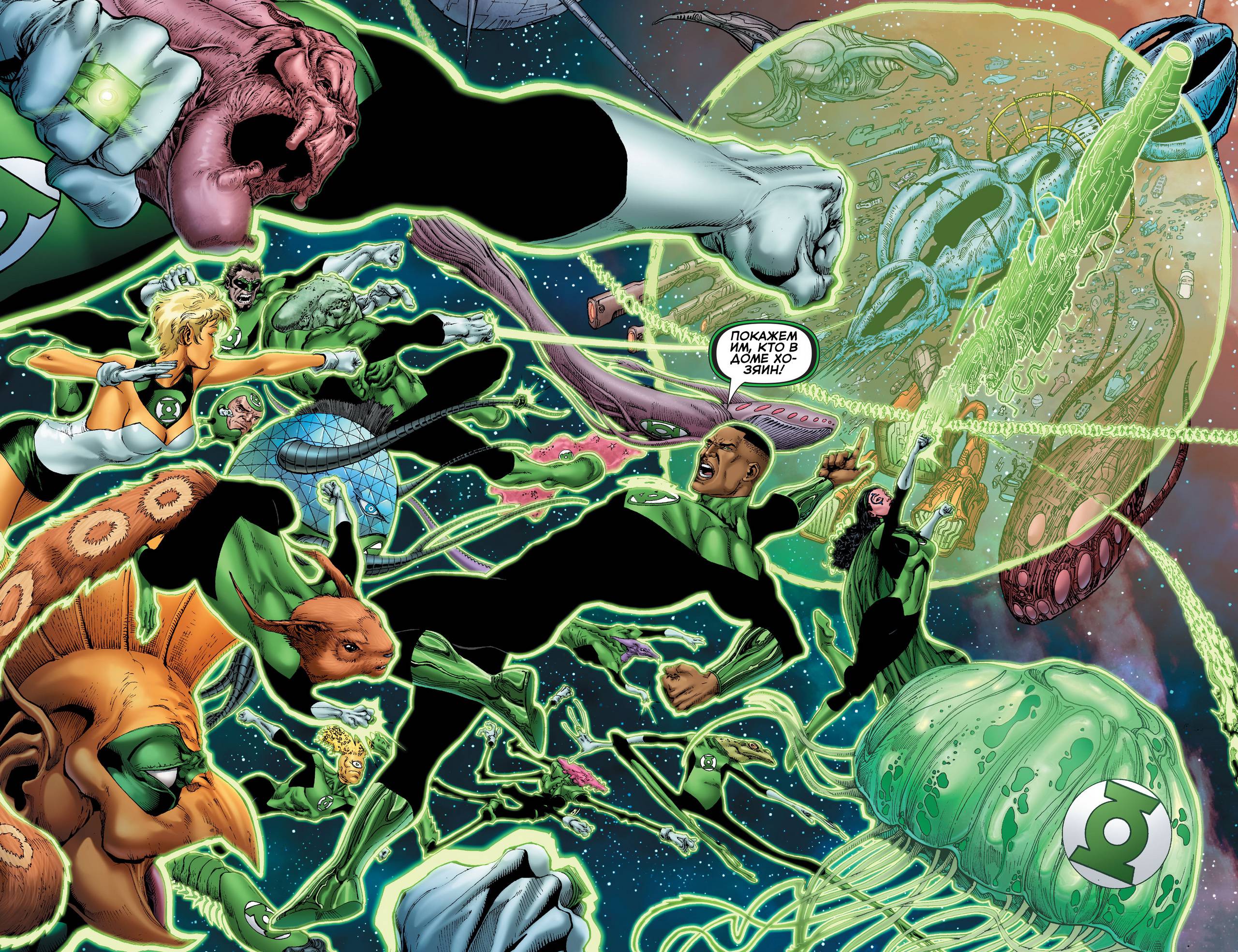 Хэл Джордан и Корпус Зеленых Фонарей №5 онлайн