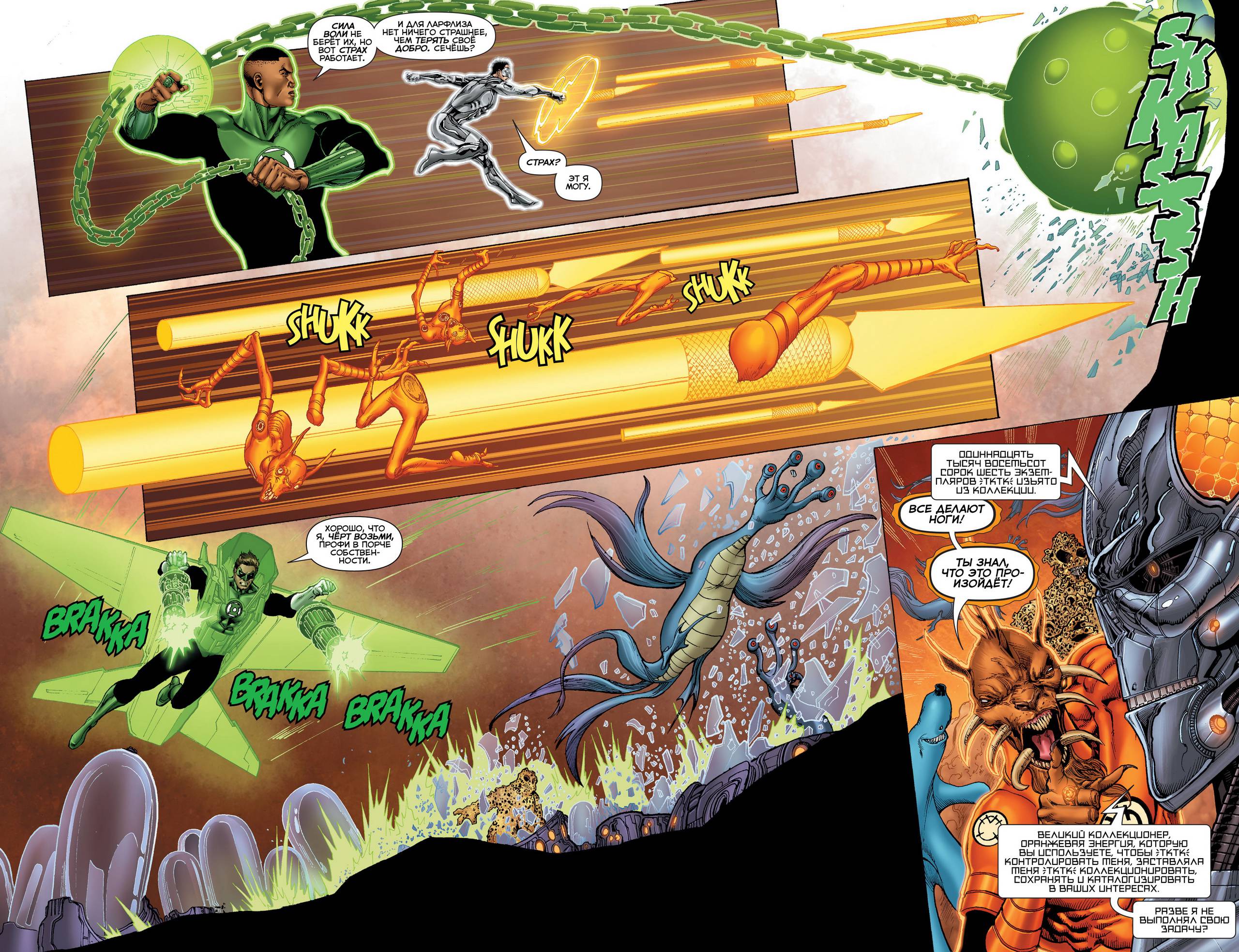 Хэл Джордан и Корпус Зеленых Фонарей №12 онлайн