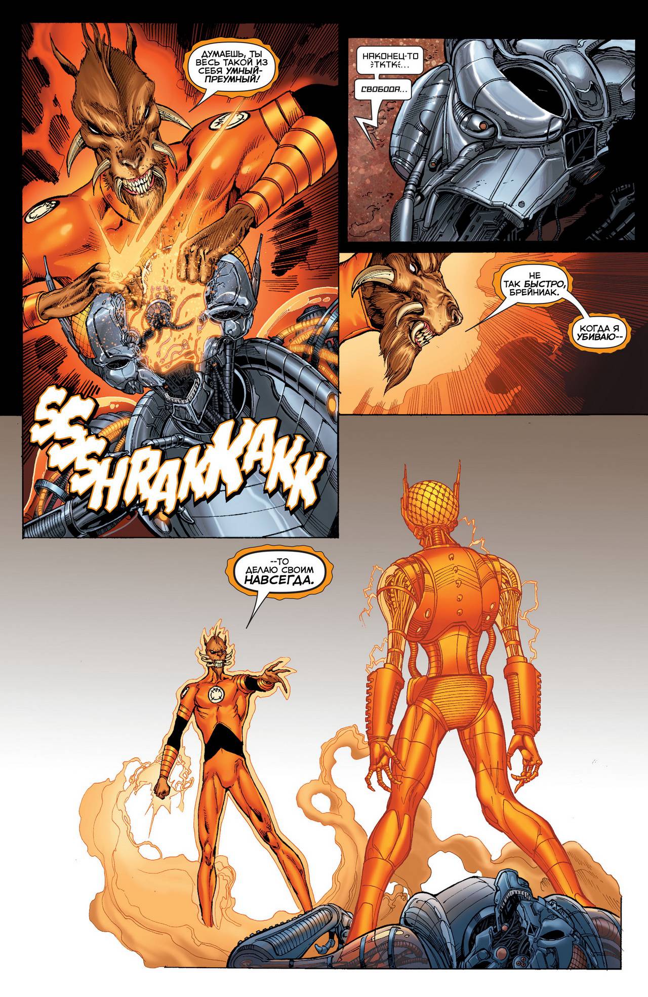 Хэл Джордан и Корпус Зеленых Фонарей №12 онлайн