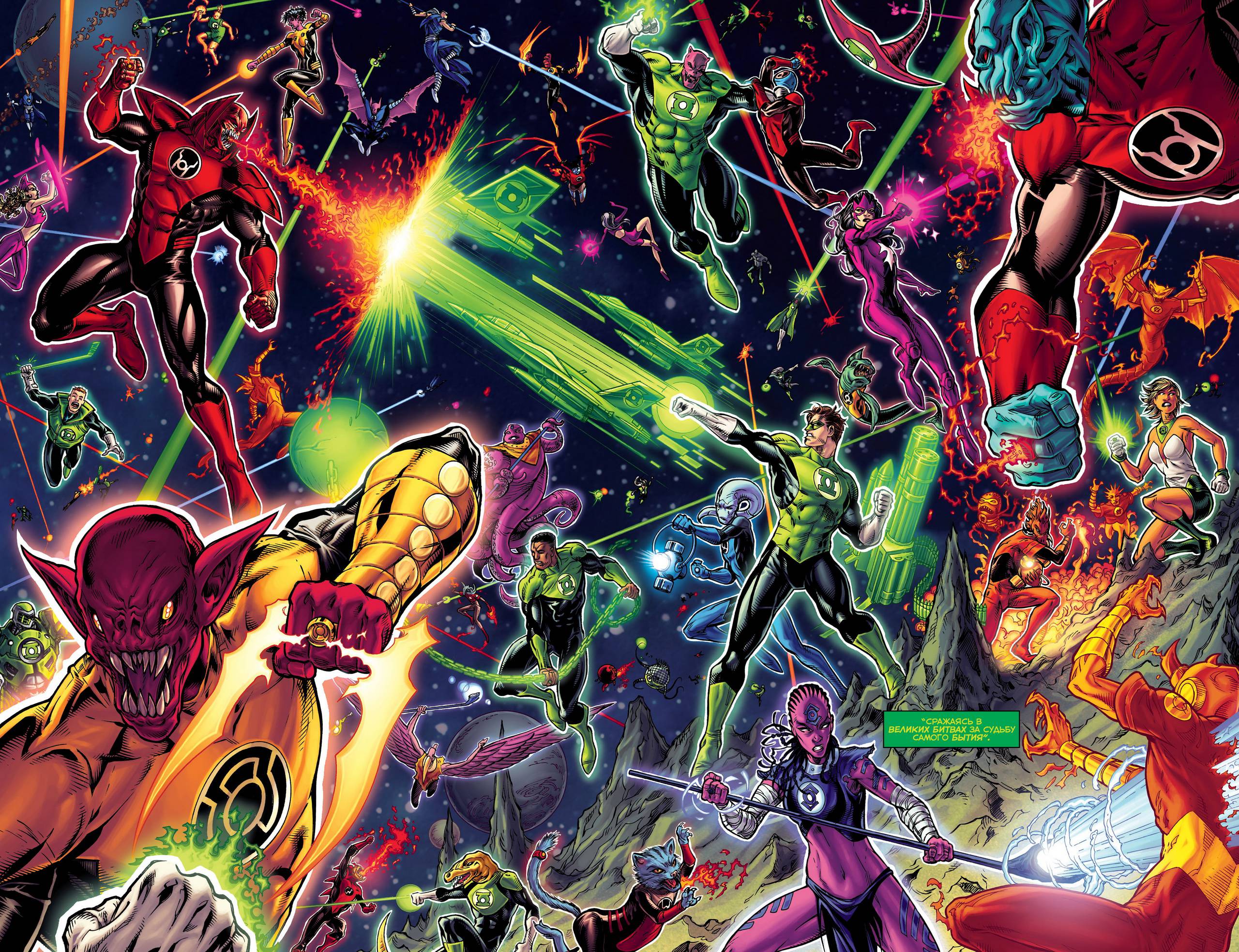 Хэл Джордан и Корпус Зеленых Фонарей №13 онлайн