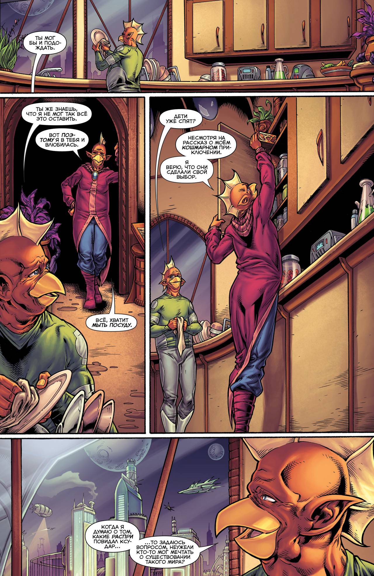 Хэл Джордан и Корпус Зеленых Фонарей №13 онлайн