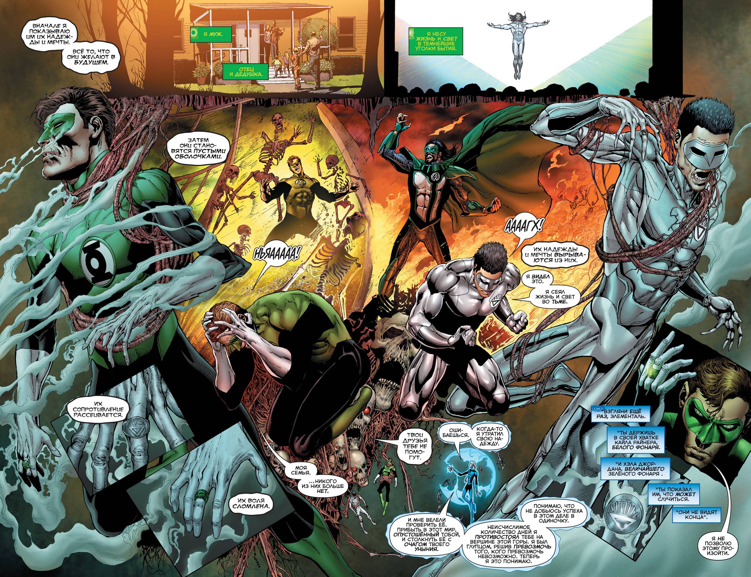 Хэл Джордан и Корпус Зеленых Фонарей №15 онлайн