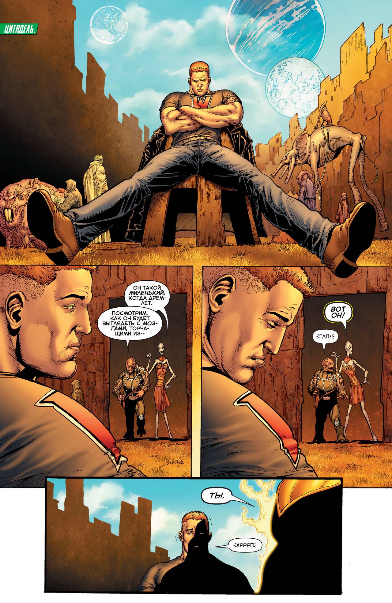 Хэл Джордан и Корпус Зеленых Фонарей №15 онлайн