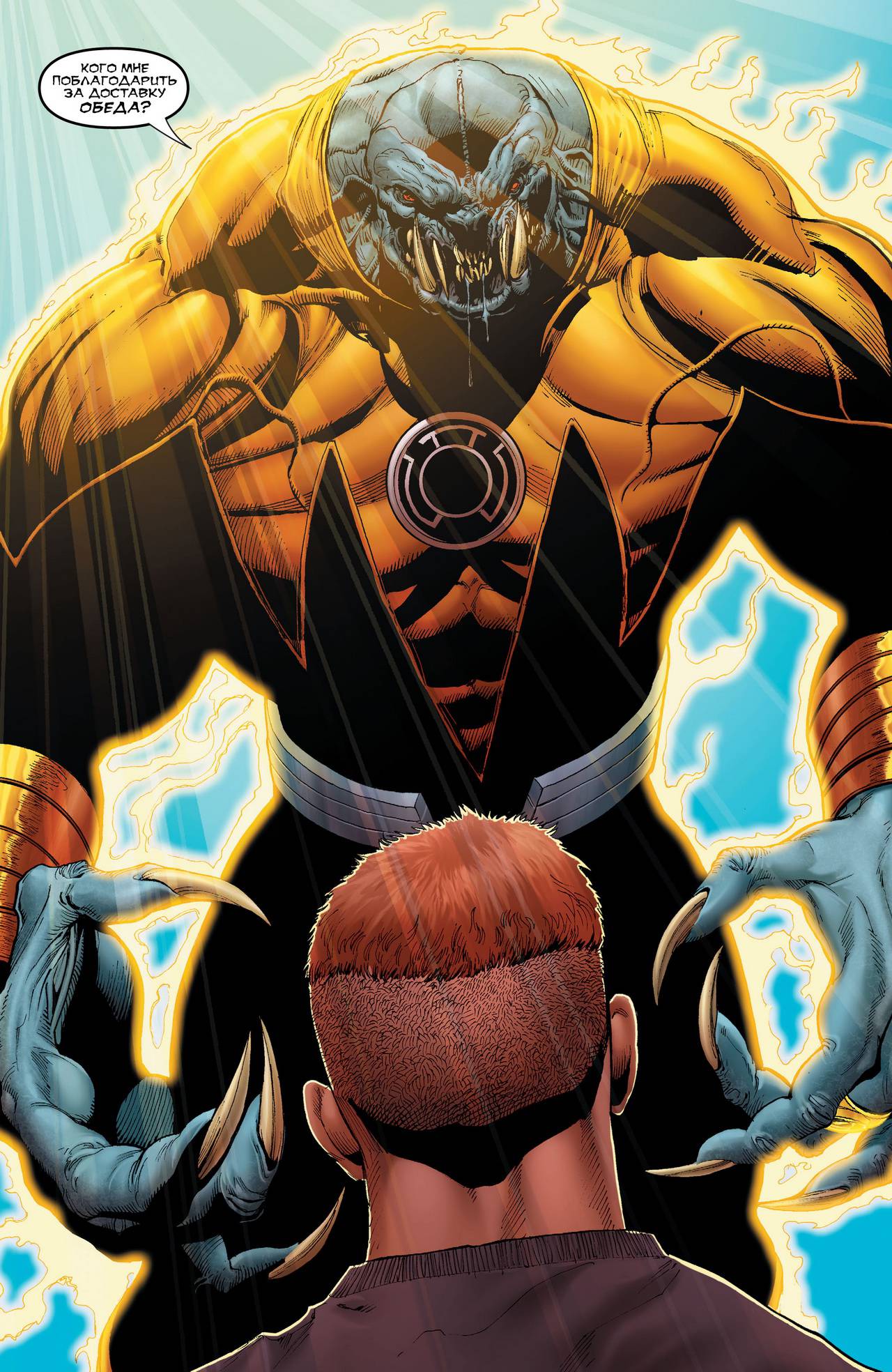 Хэл Джордан и Корпус Зеленых Фонарей №15 онлайн