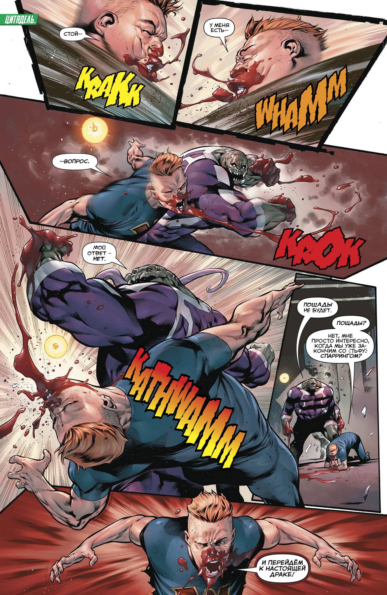 Хэл Джордан и Корпус Зеленых Фонарей №16 онлайн