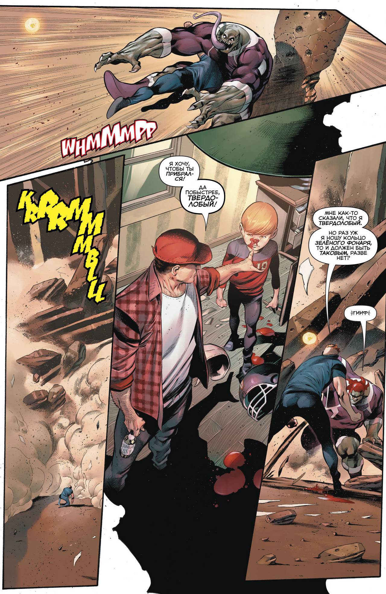 Хэл Джордан и Корпус Зеленых Фонарей №16 онлайн