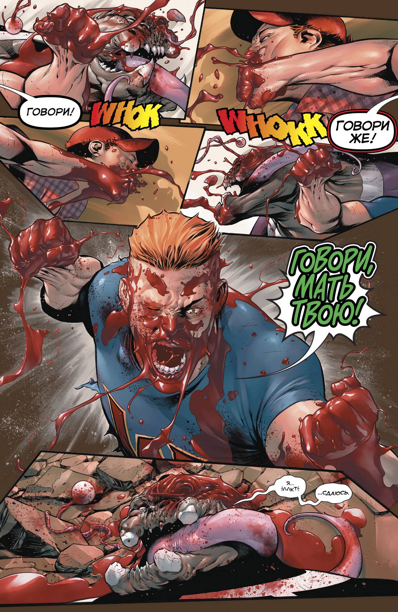 Хэл Джордан и Корпус Зеленых Фонарей №16 онлайн