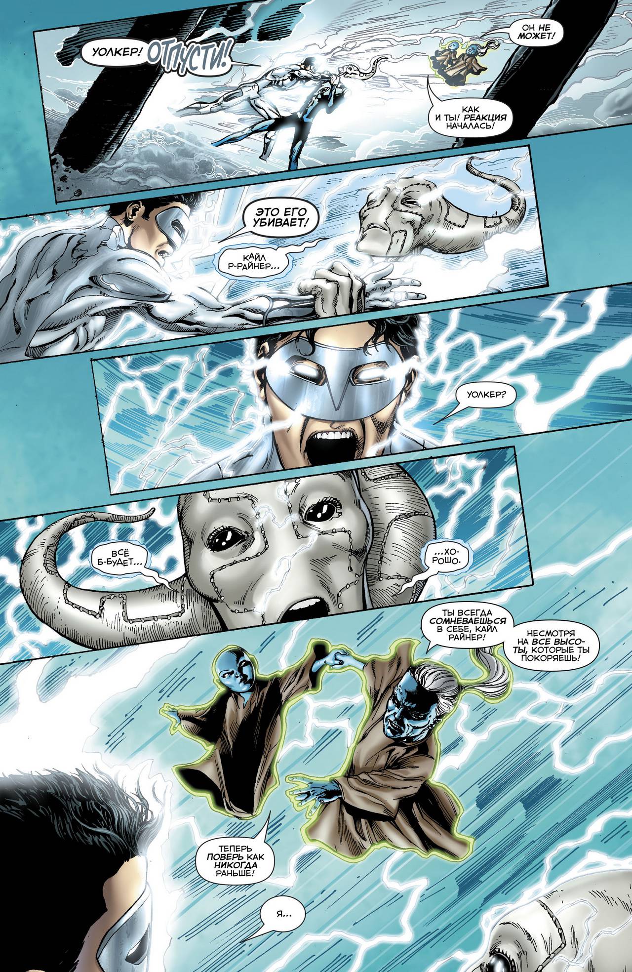 Хэл Джордан и Корпус Зеленых Фонарей №17 онлайн