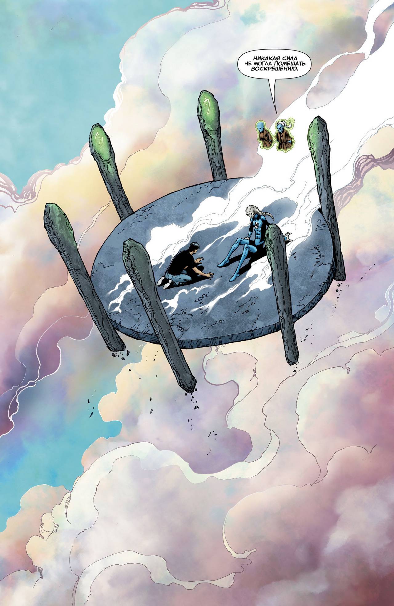 Хэл Джордан и Корпус Зеленых Фонарей №17 онлайн