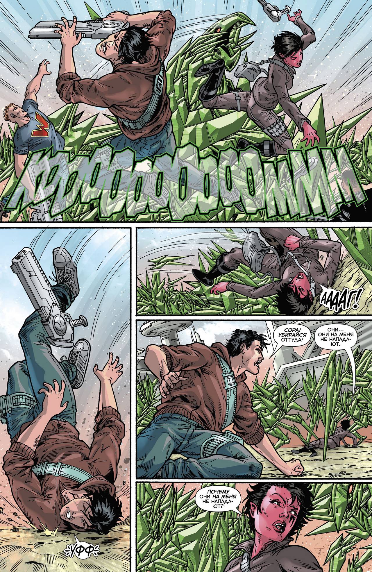 Хэл Джордан и Корпус Зеленых Фонарей №21 онлайн