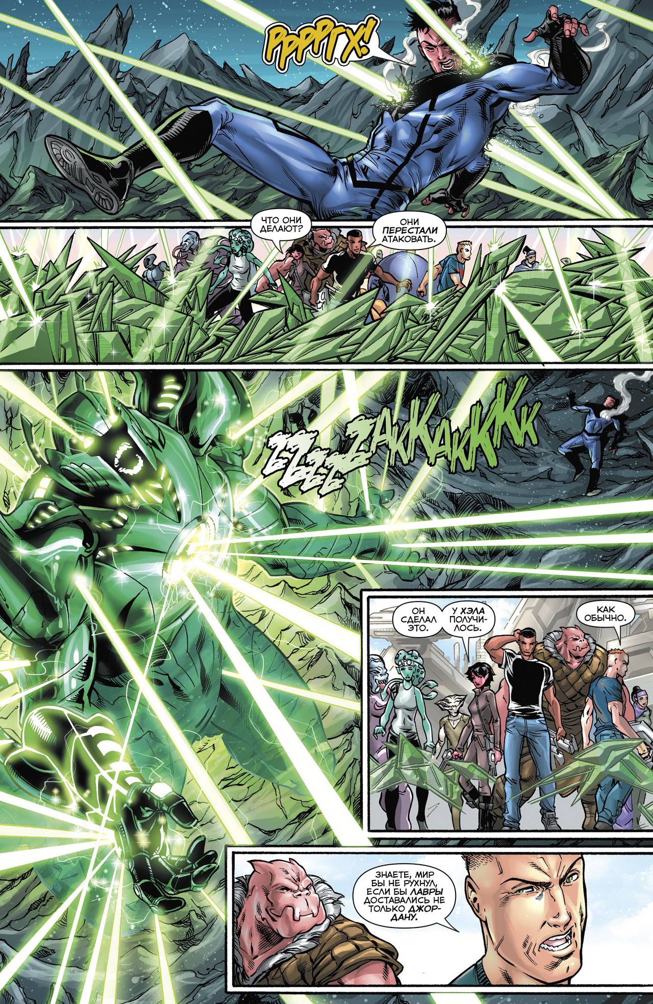 Хэл Джордан и Корпус Зеленых Фонарей №21 онлайн