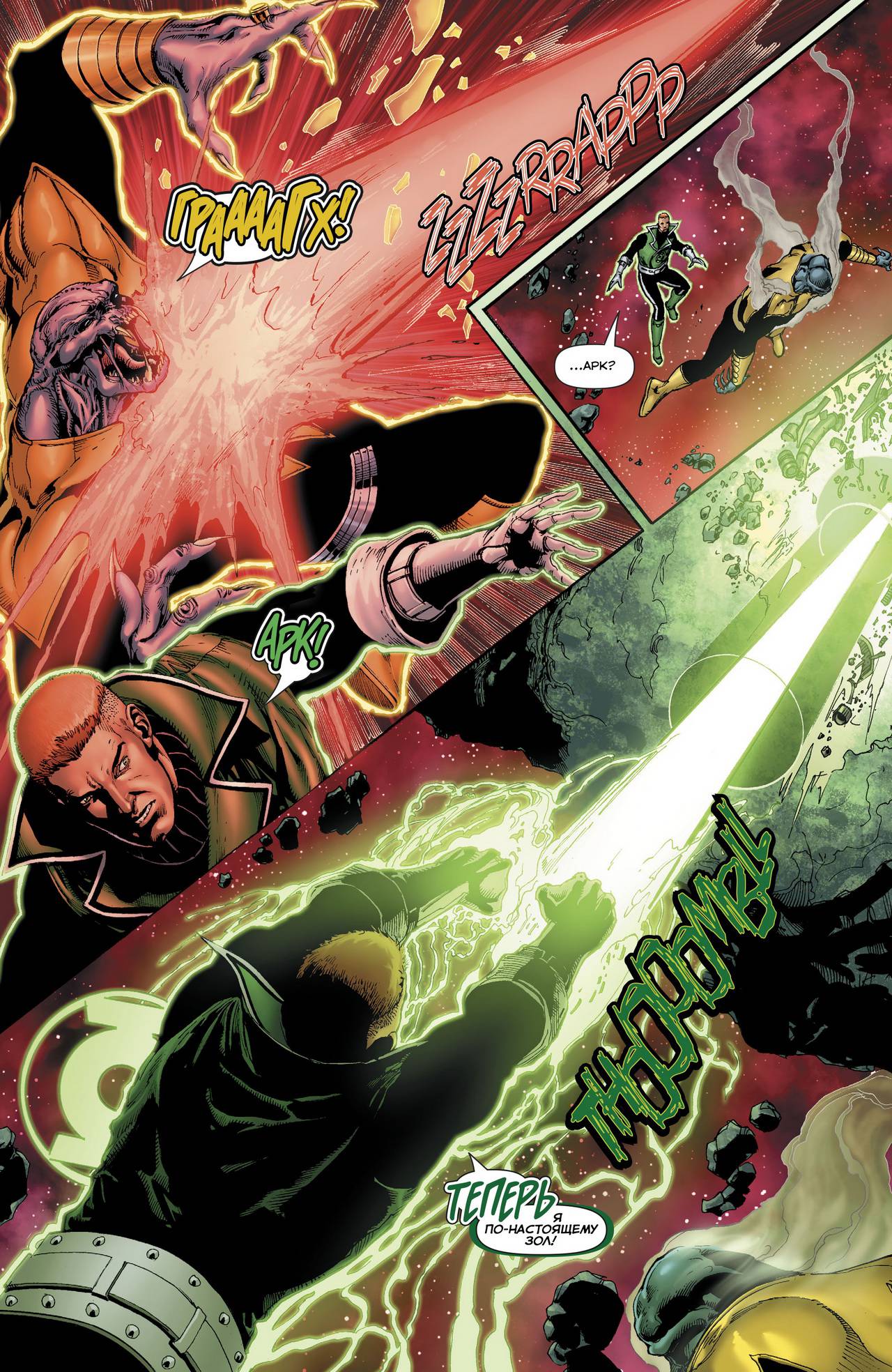 Хэл Джордан и Корпус Зеленых Фонарей №23 онлайн