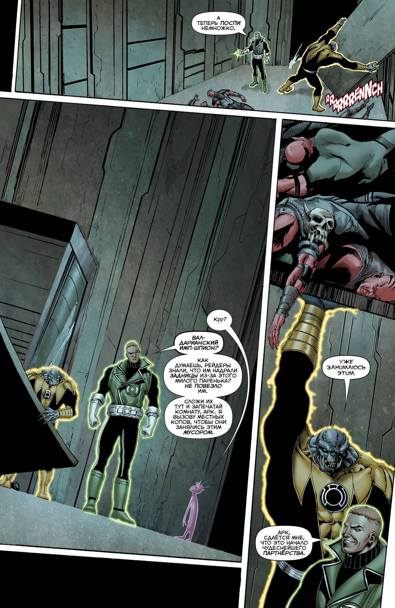 Хэл Джордан и Корпус Зеленых Фонарей №23 онлайн