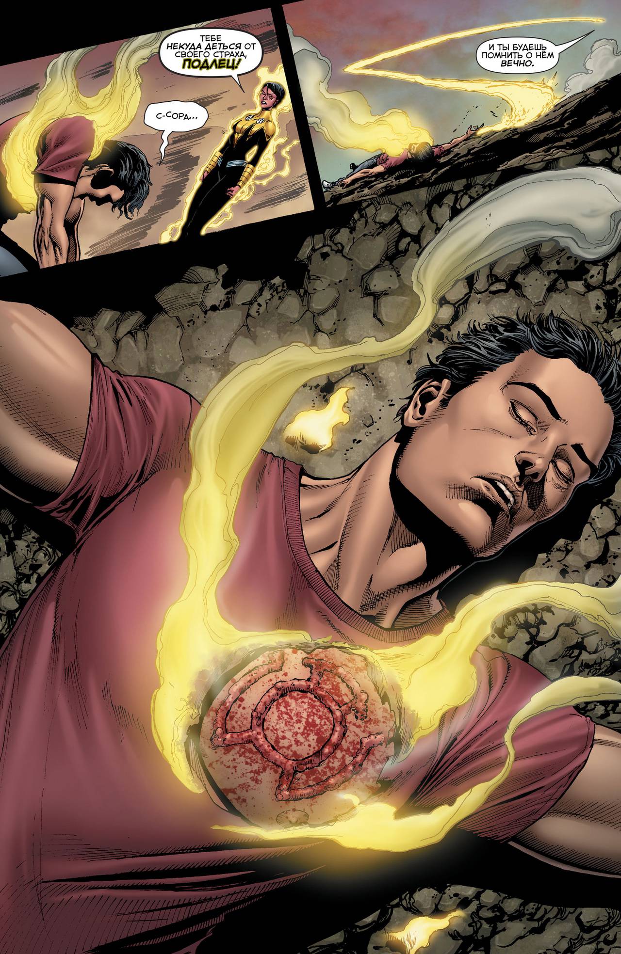 Хэл Джордан и Корпус Зеленых Фонарей №24 онлайн