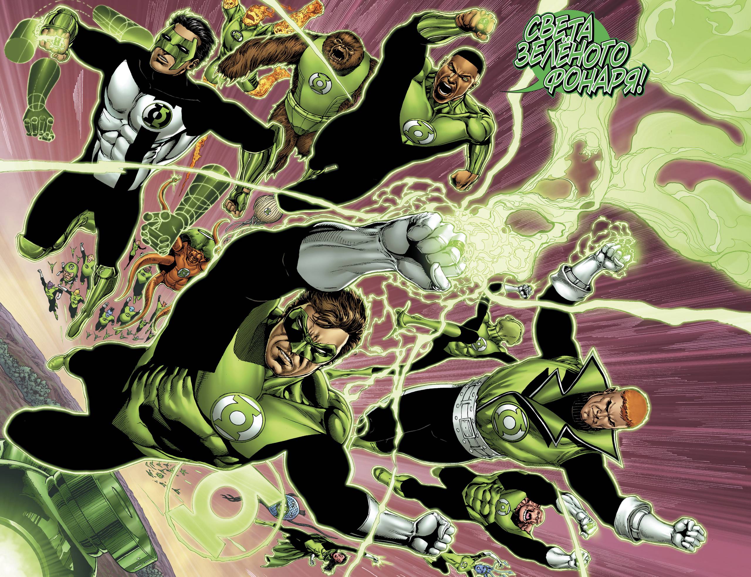 Хэл Джордан и Корпус Зеленых Фонарей №25 онлайн