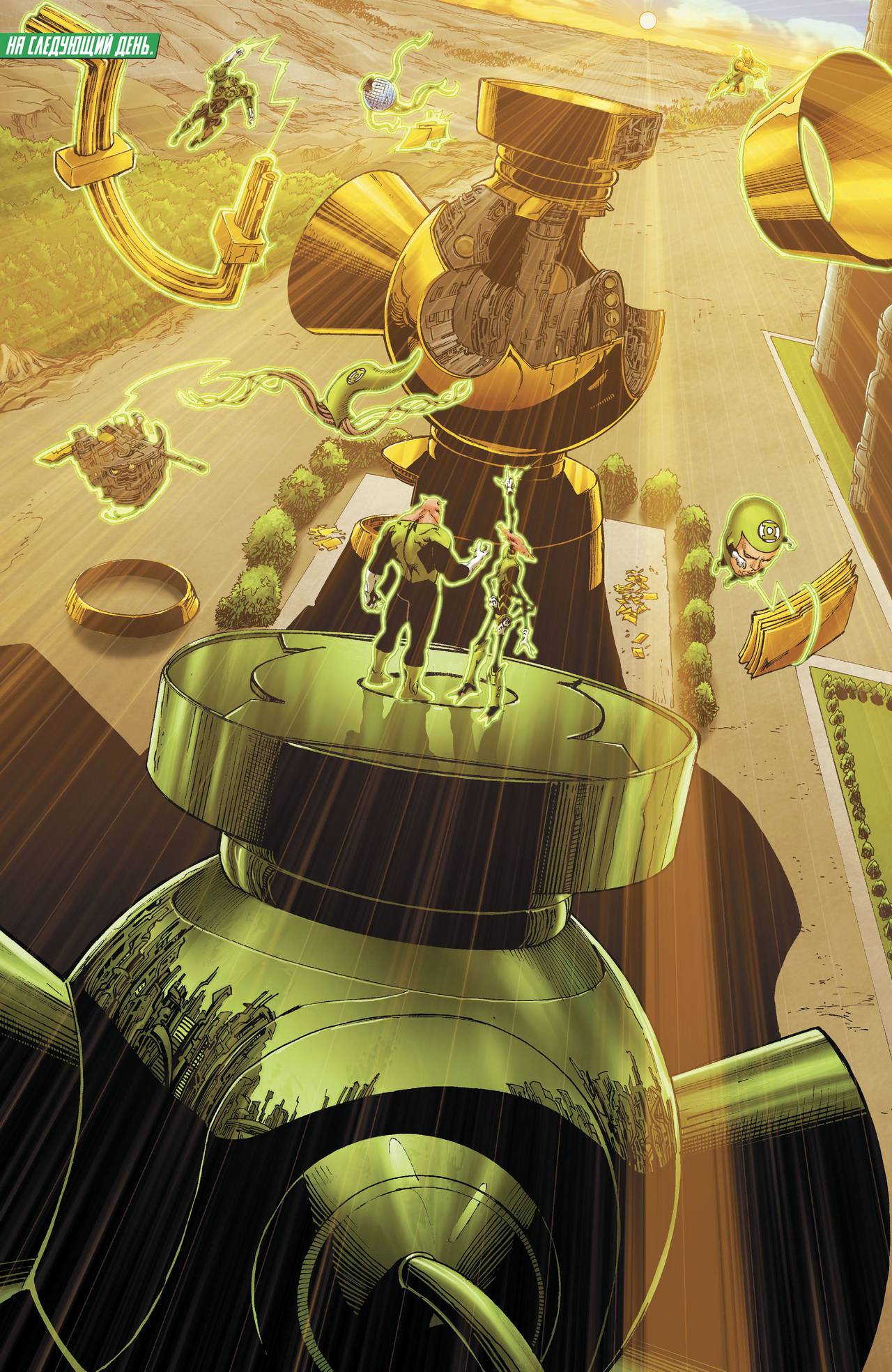 Хэл Джордан и Корпус Зеленых Фонарей №25 онлайн